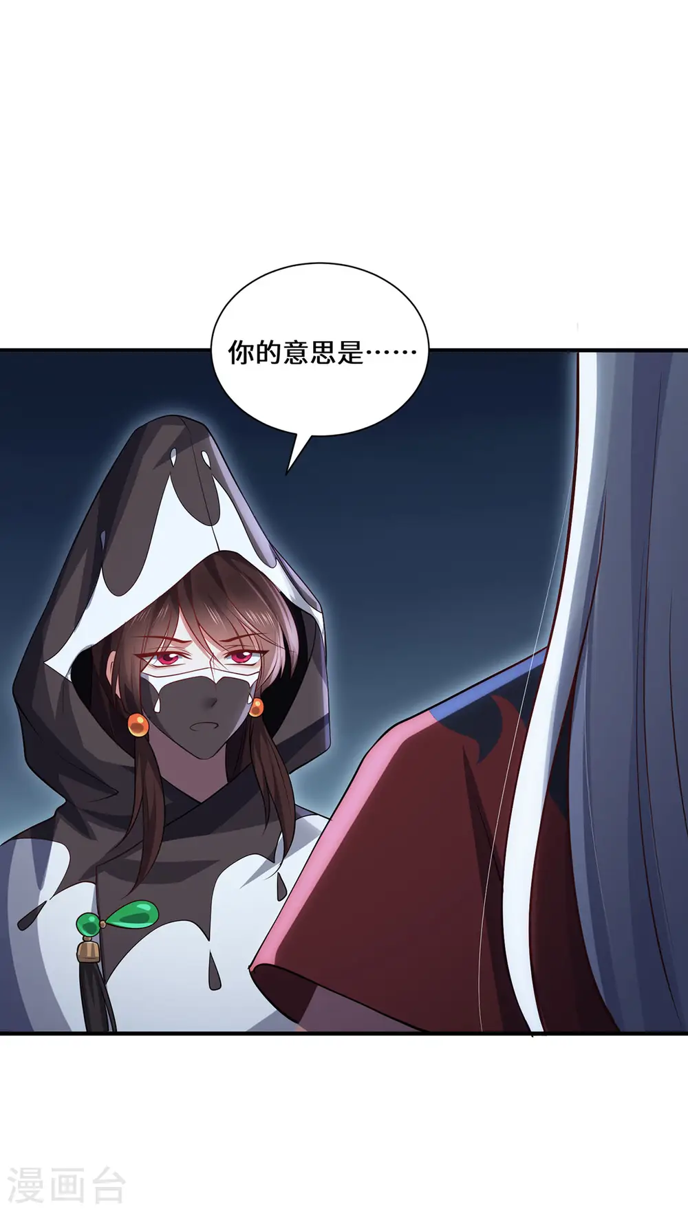 第83话 先入为主30