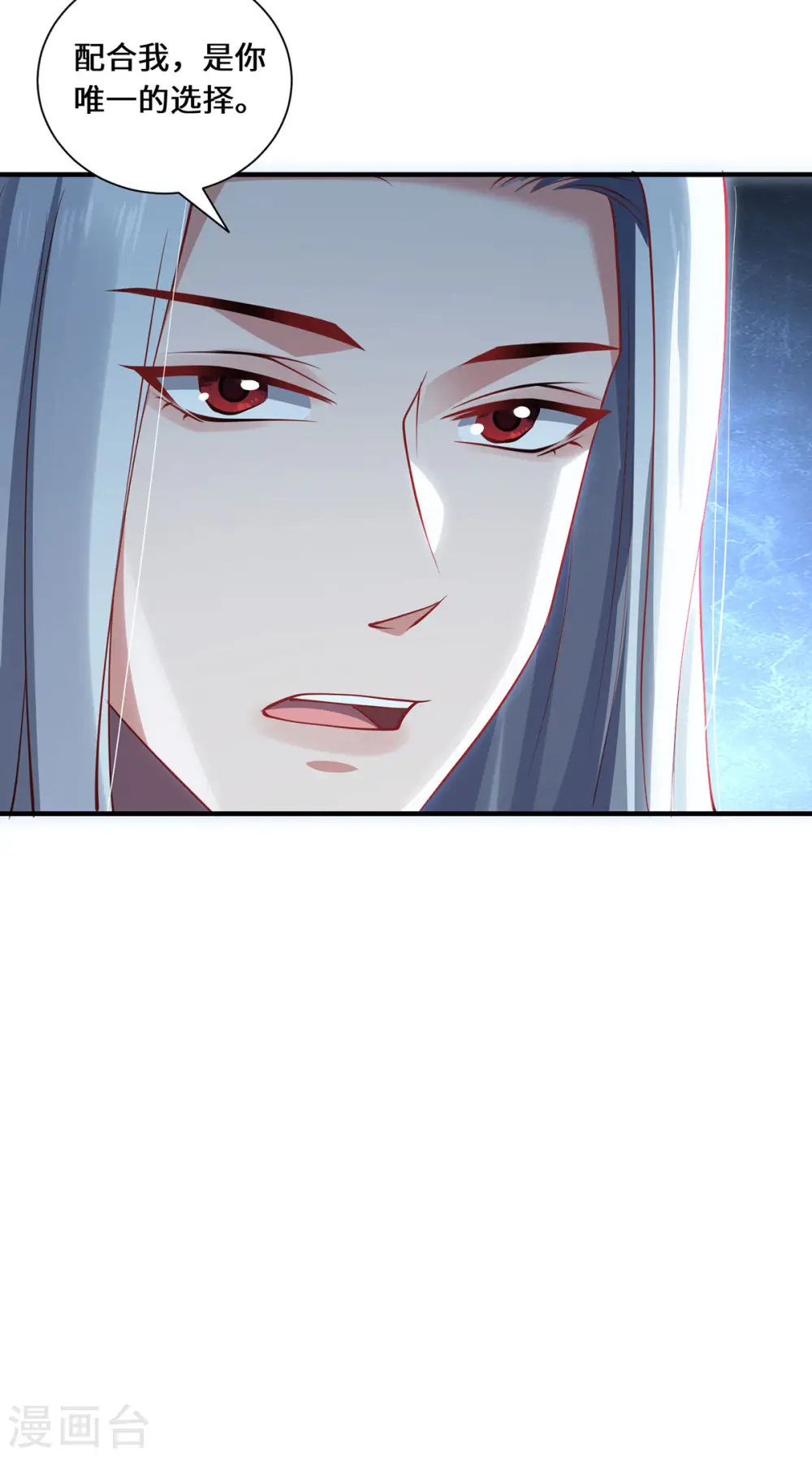第82话 神秘女子26