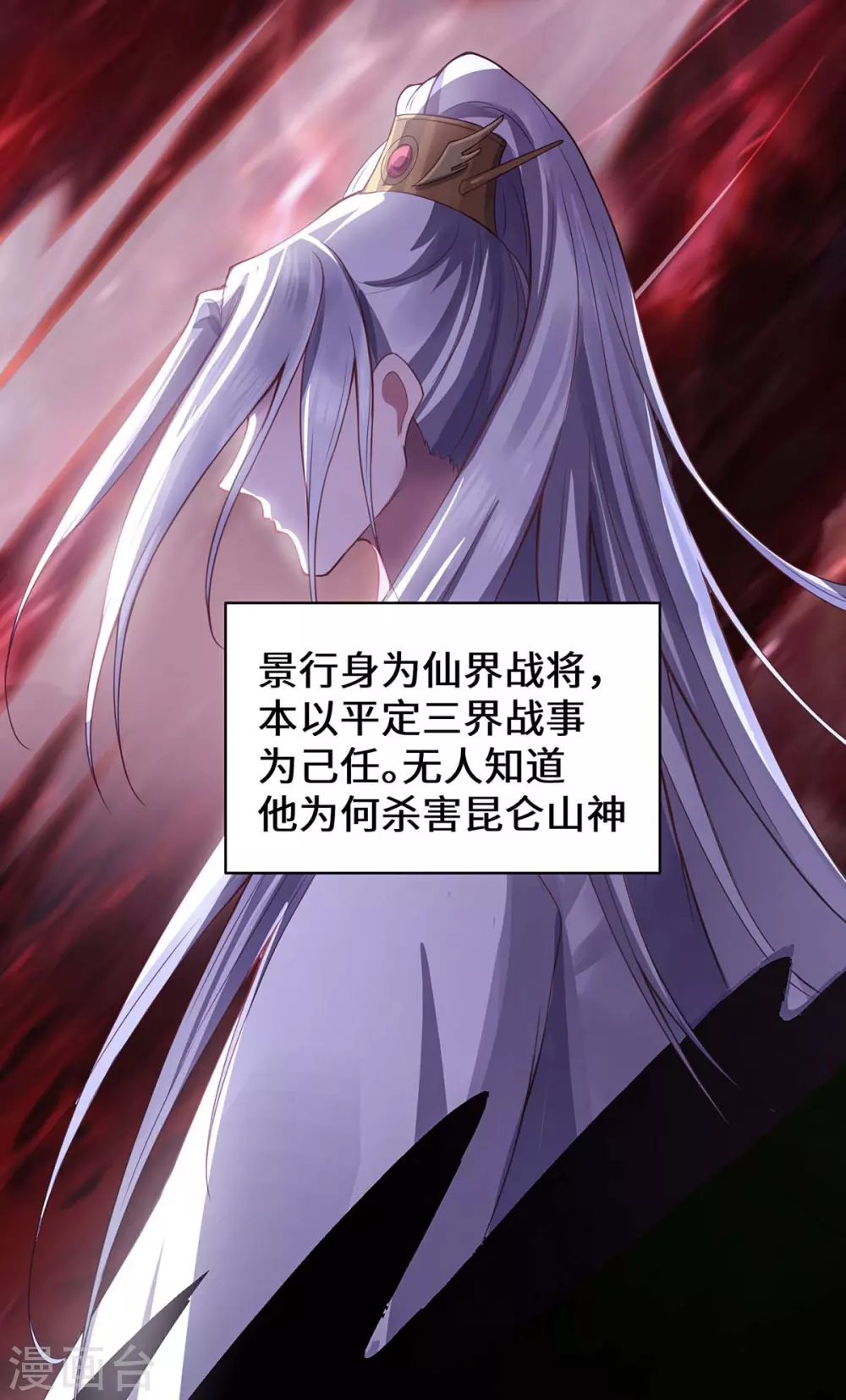 第1话 罪仙降世13