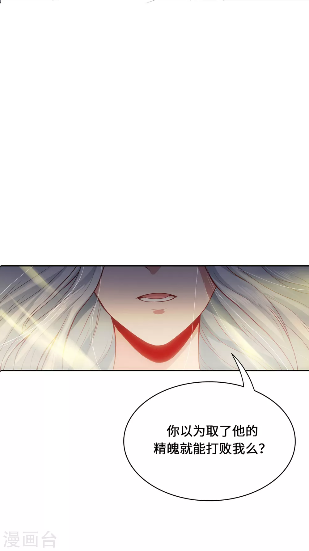 第3话 锋芒初现60