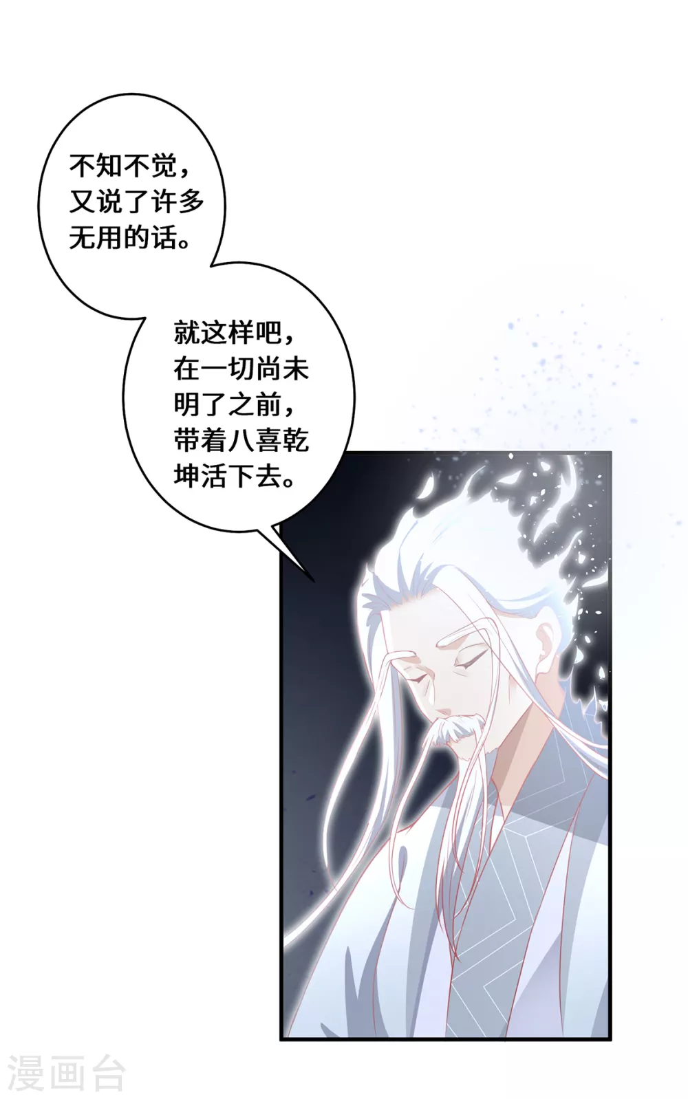 第15话 最后的会面19