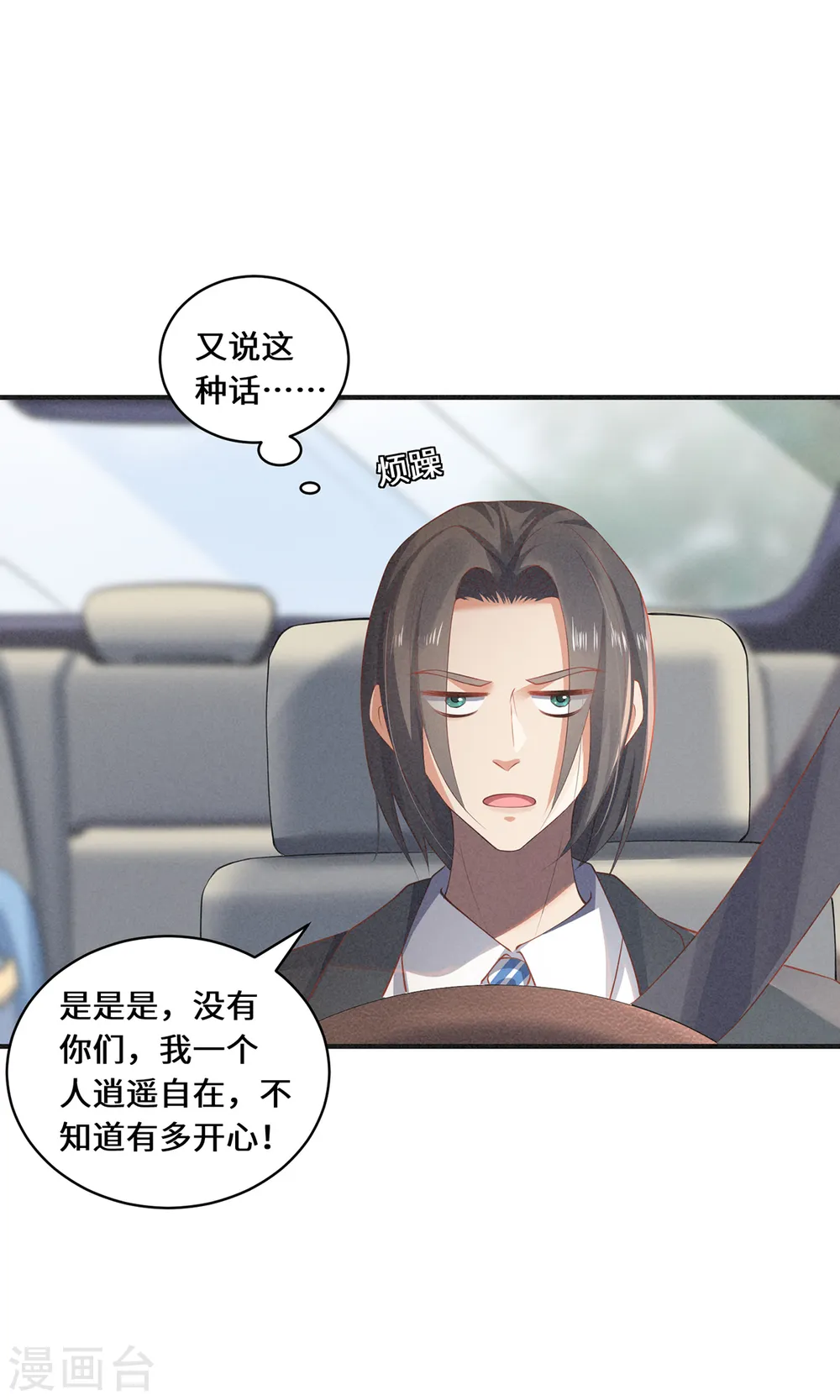第42话 唯一的幸存者8