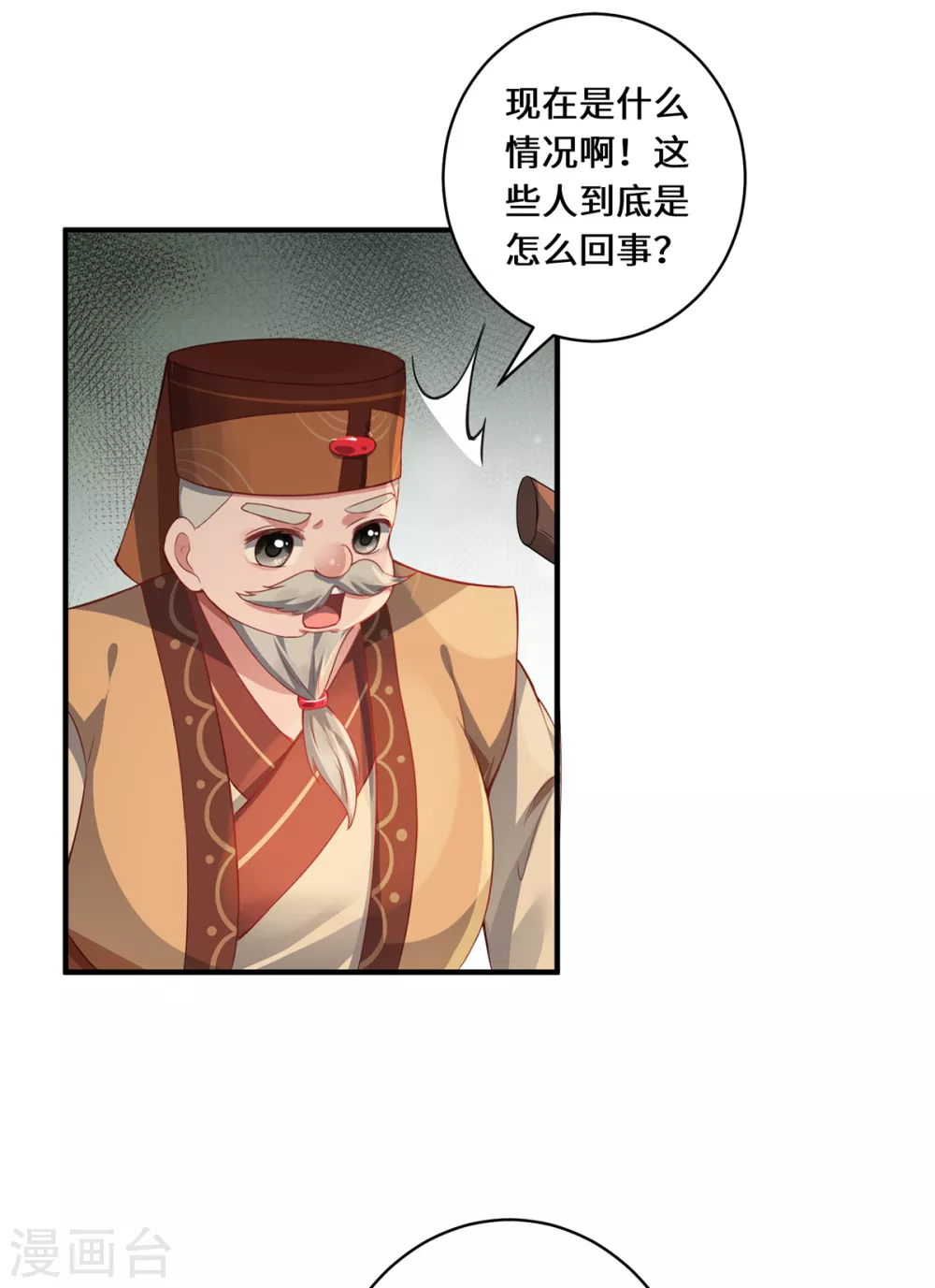 第11话 新的危机34