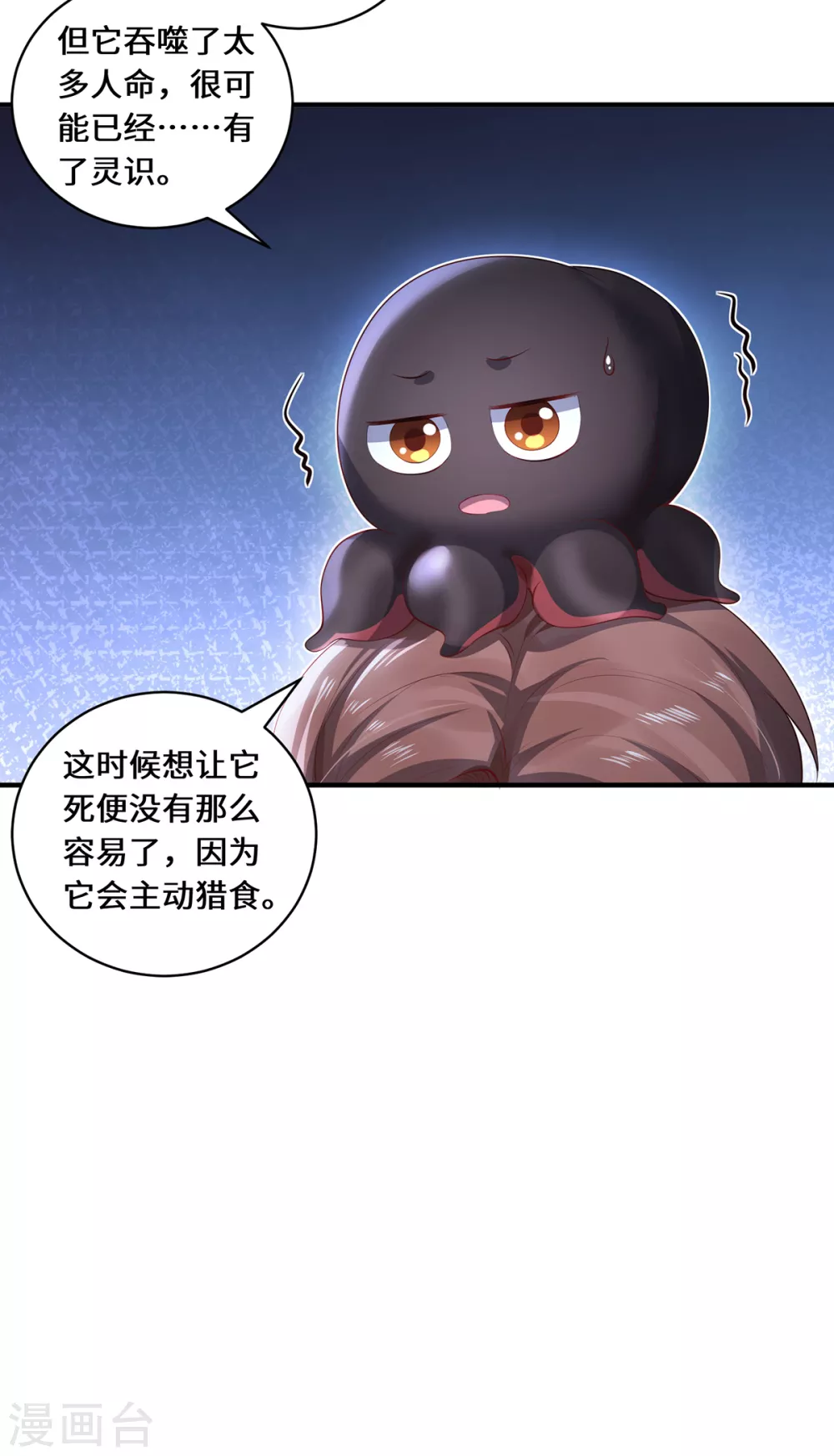 第38话 见面4