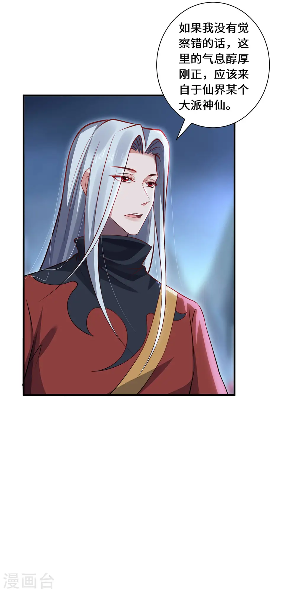 第88话 替罪羊6