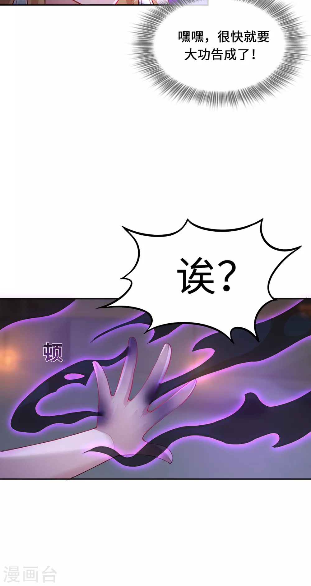第3话 锋芒初现58