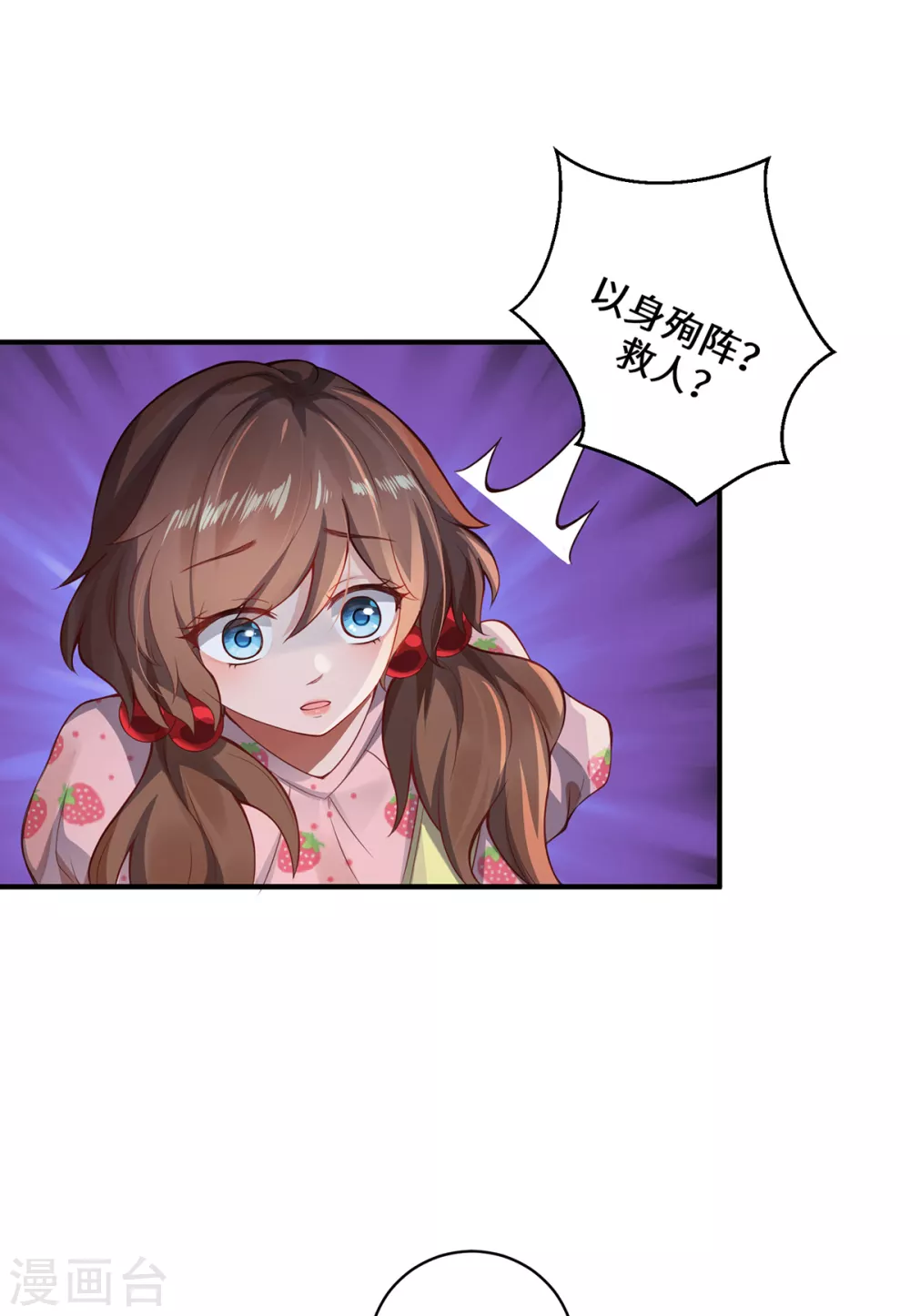 第12话 致命的选择13