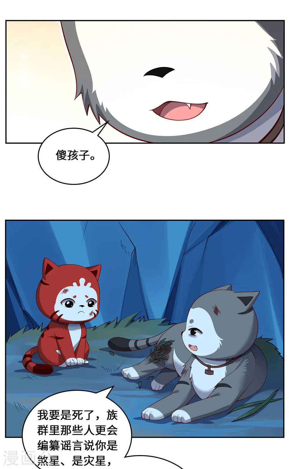 第104话 埋伏34