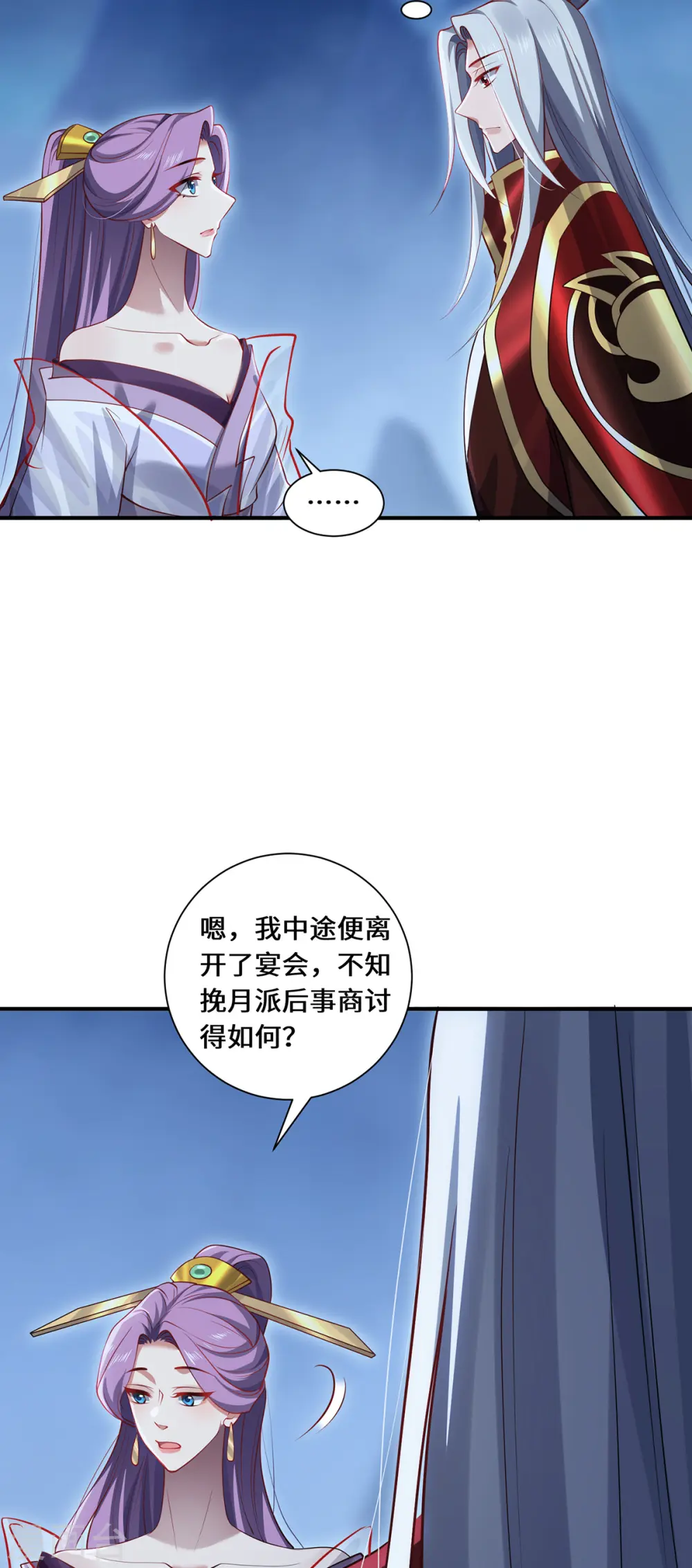 第111话 拉拢23