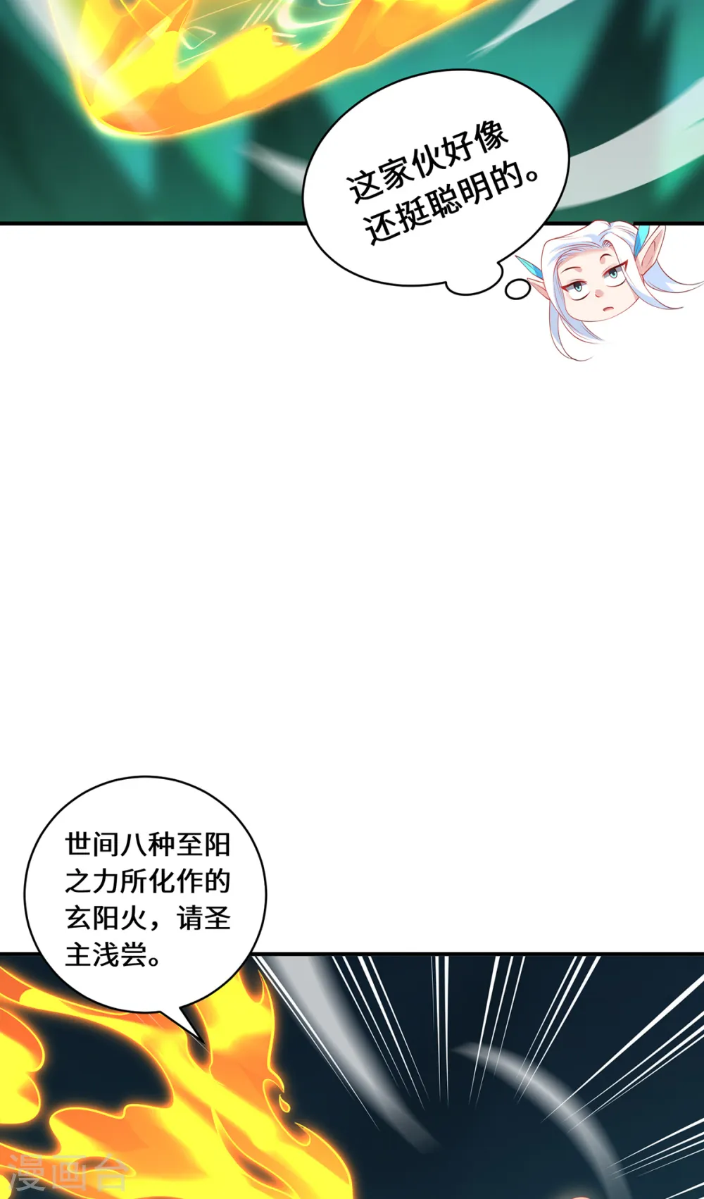 第72话 蹊跷28