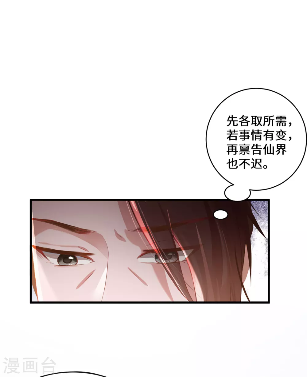 第7话 暗局的端倪11