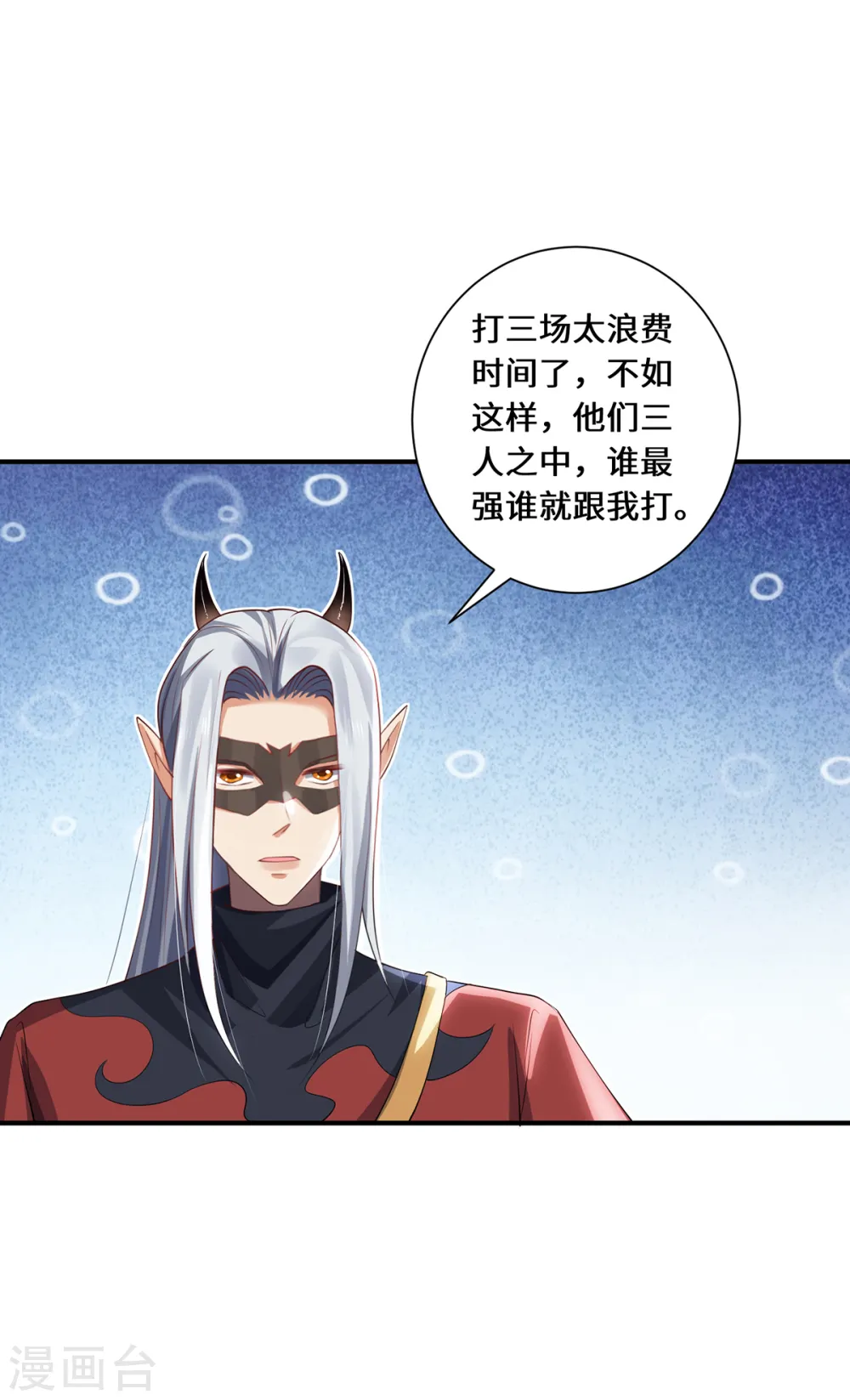 第62话 三对一21
