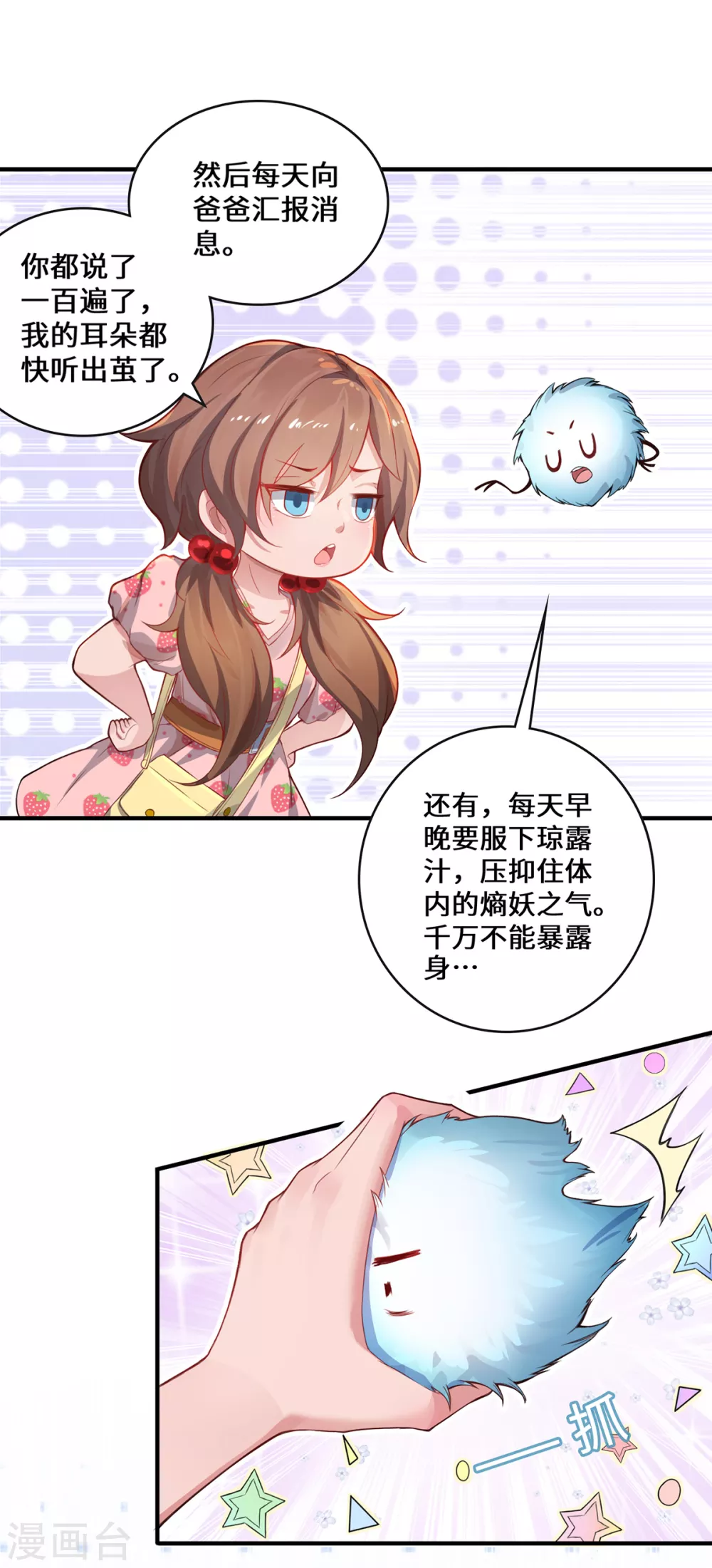 第8话 异变人5