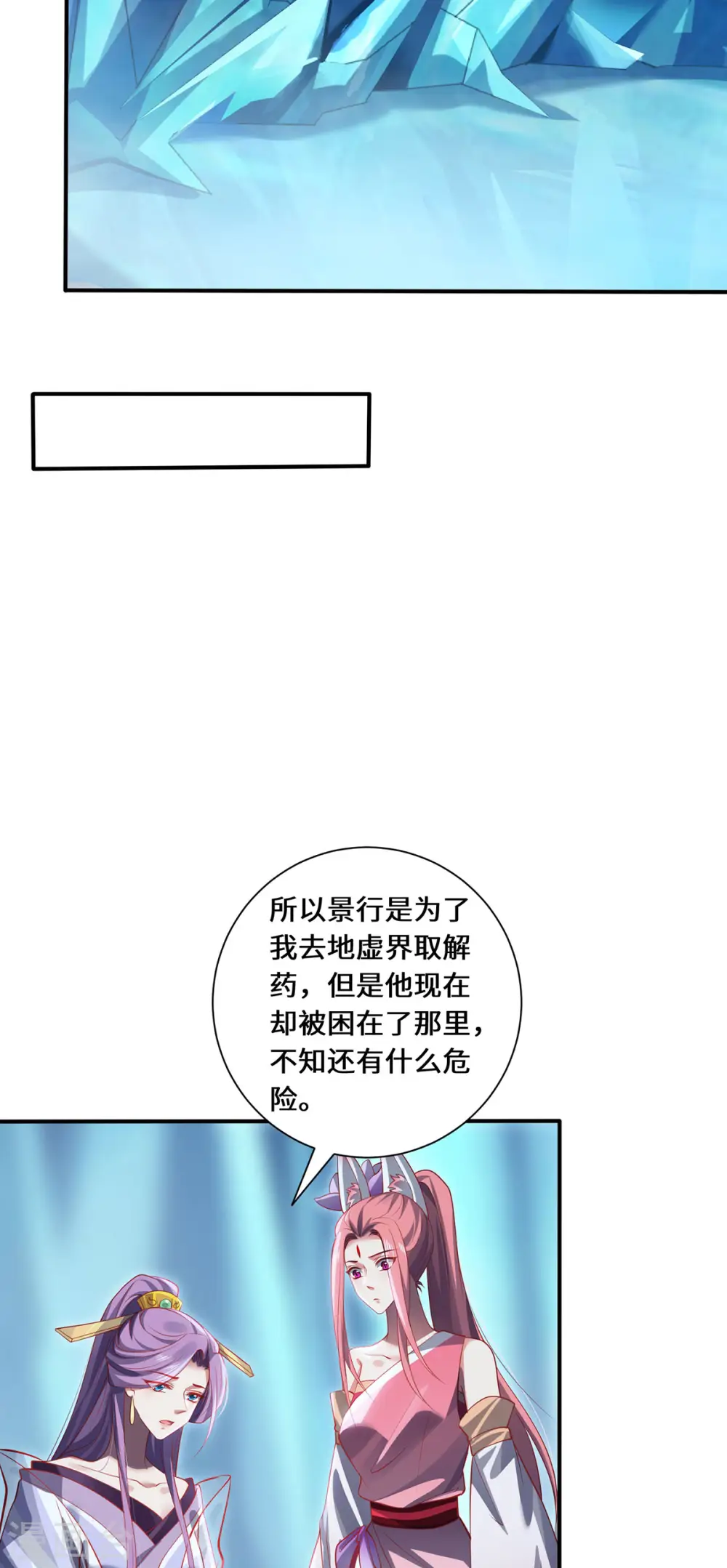 第79话 威胁9