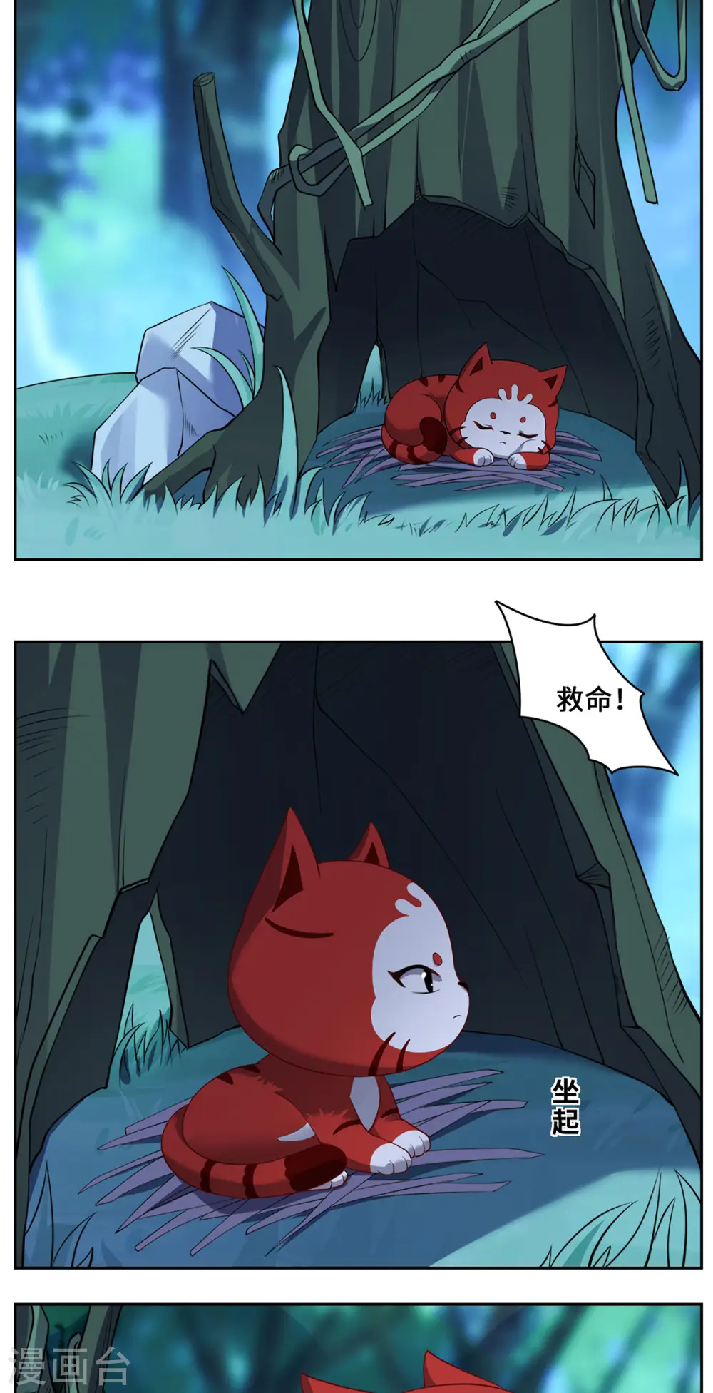 第85话 青丘28