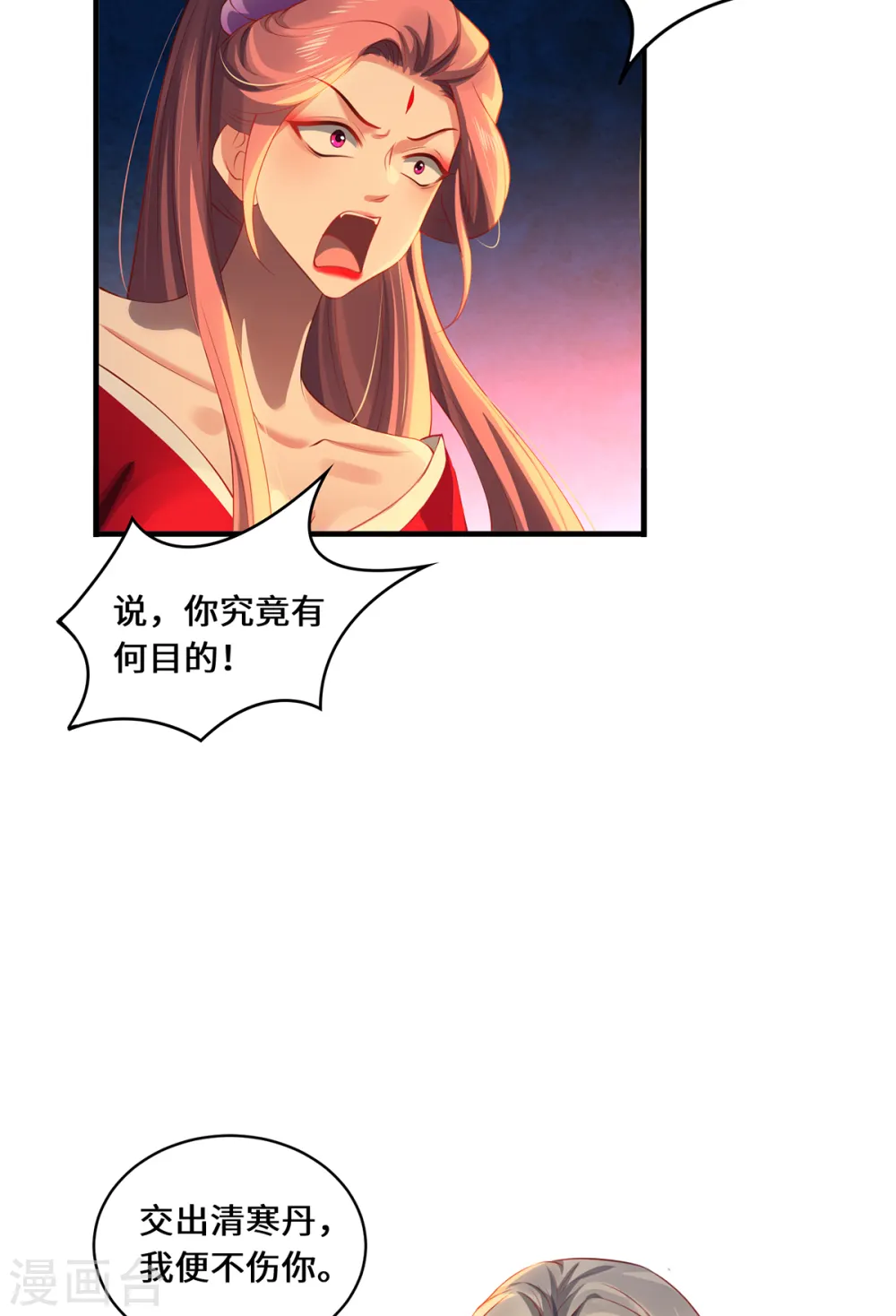 第53话 布虚公主3