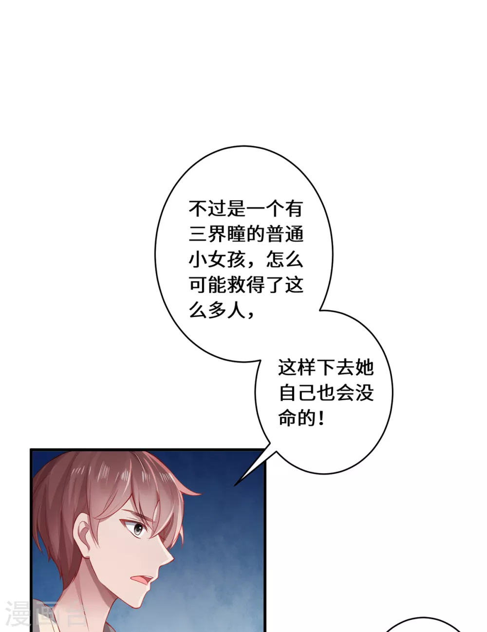 第12话 致命的选择34