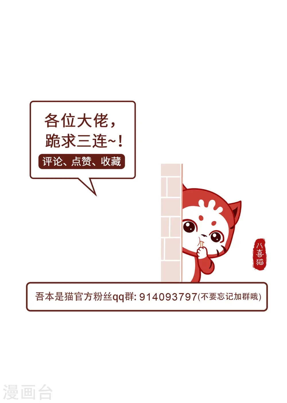 第57话 力量再现25