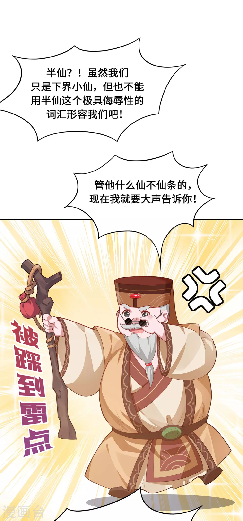 第4话 三界瞳68