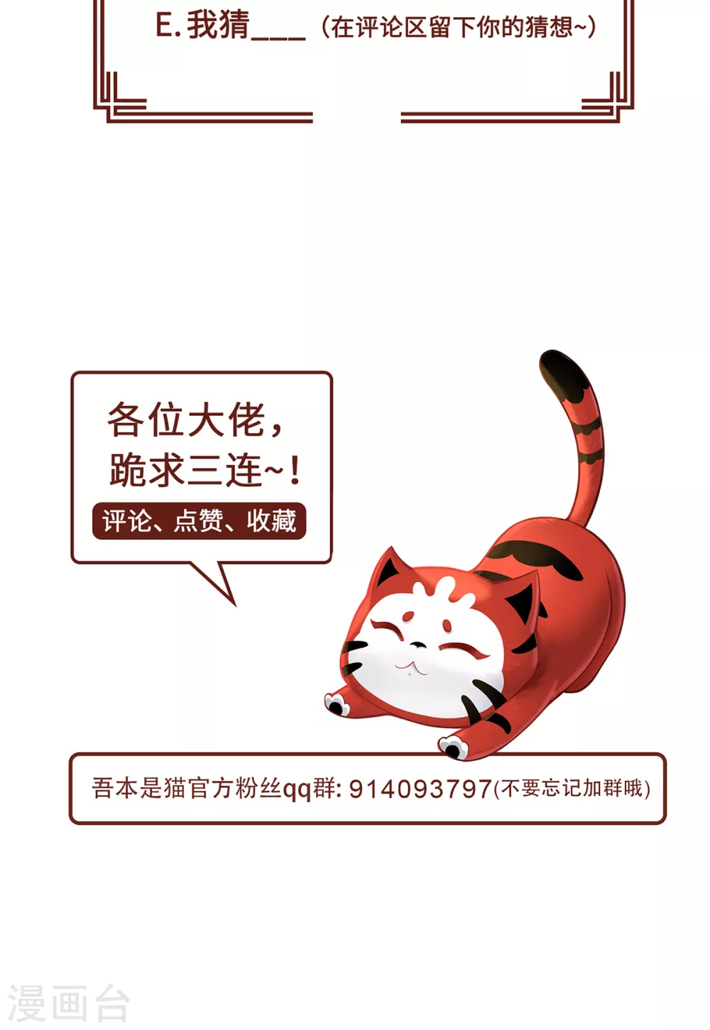第13话 意外负伤53