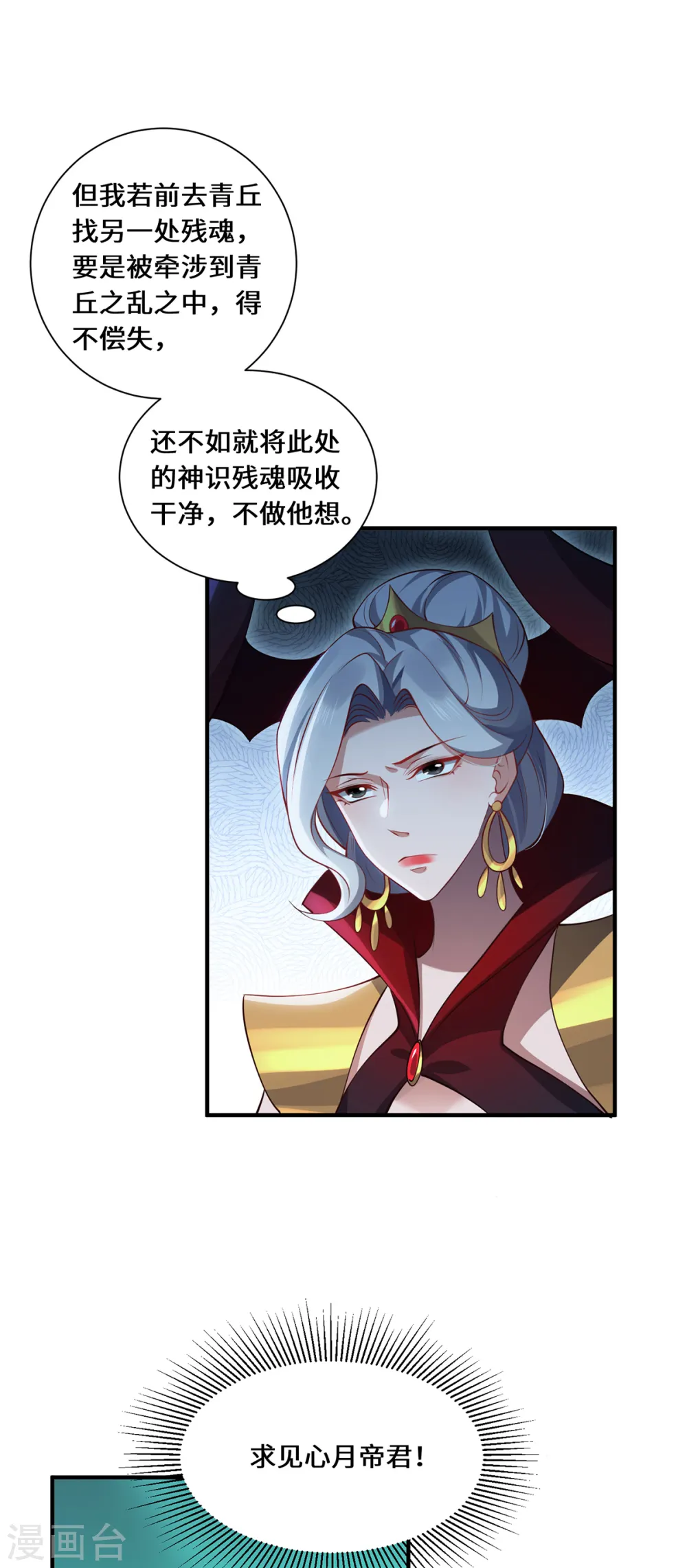 第99话 硝烟2