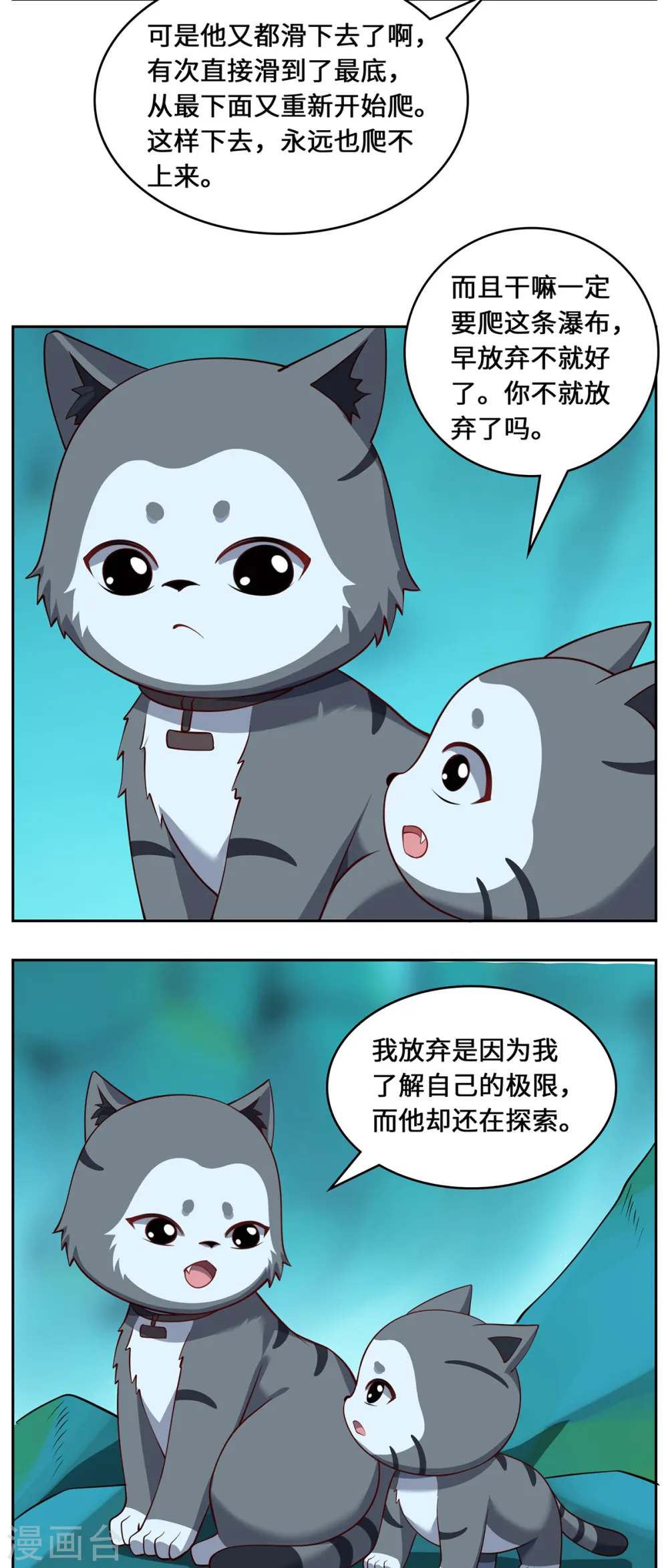 第97话 筹谋27