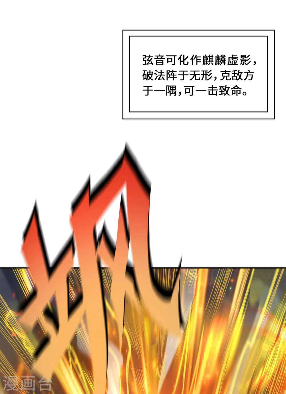 第4话 三界瞳5