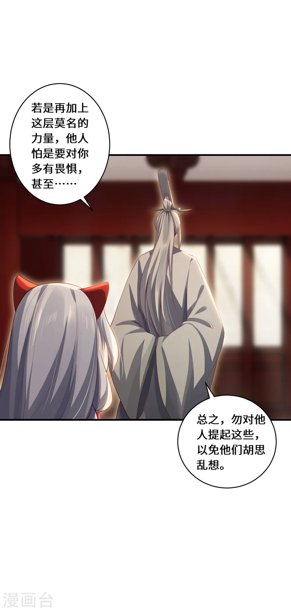 第49话 荒域8