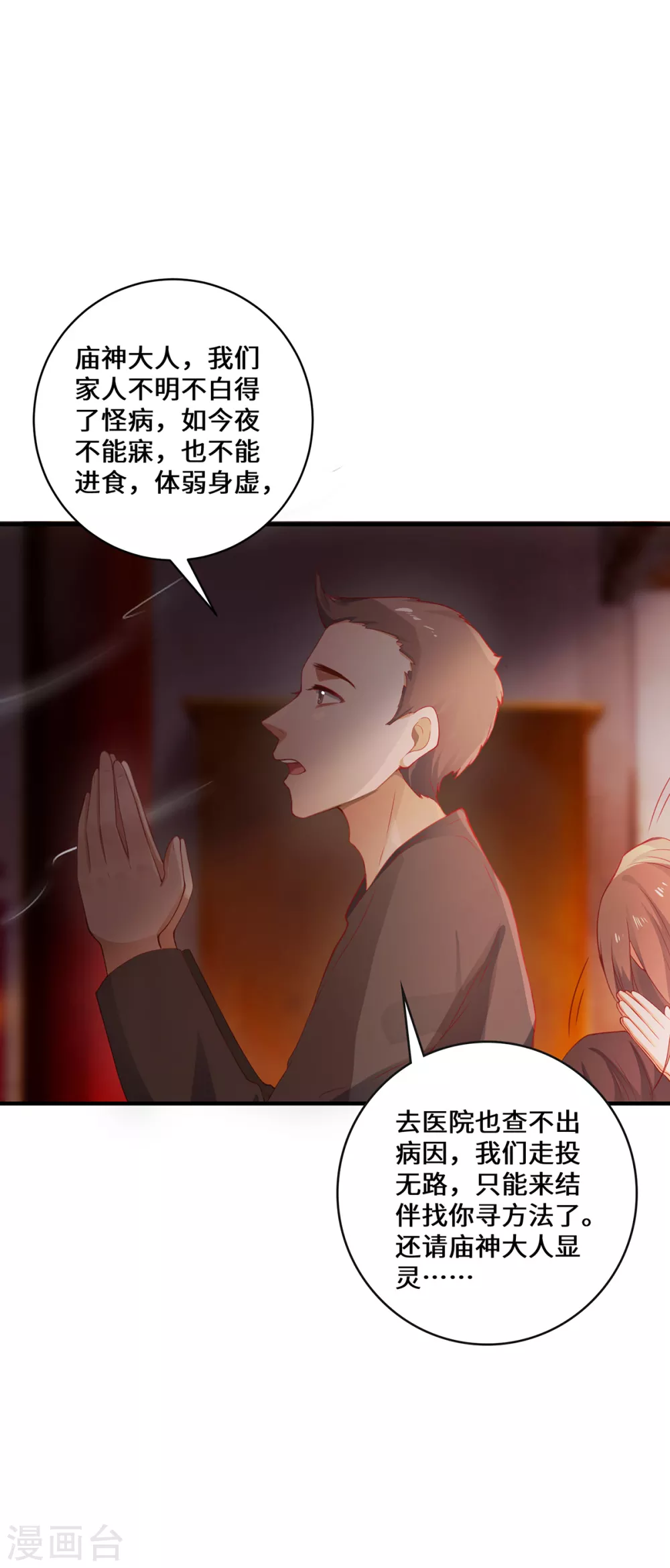 第8话 异变人8