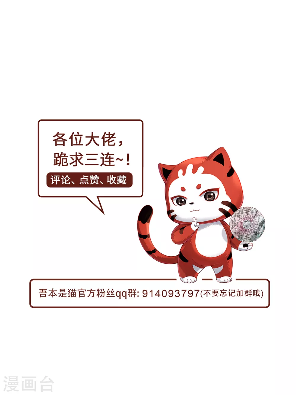 第32话 信仰之力24