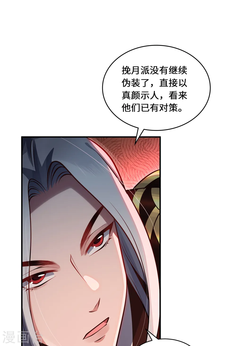 第106话 红羽令12