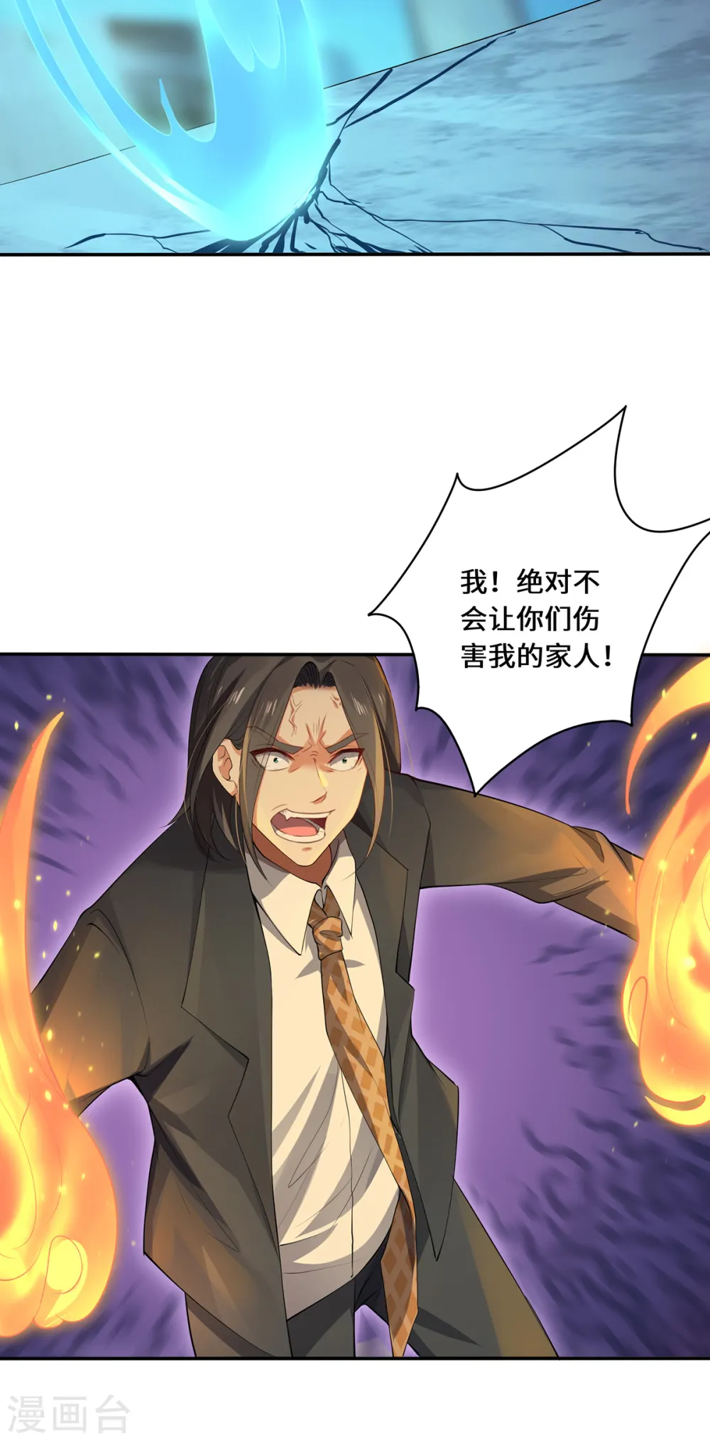 第41话 溯源之力16