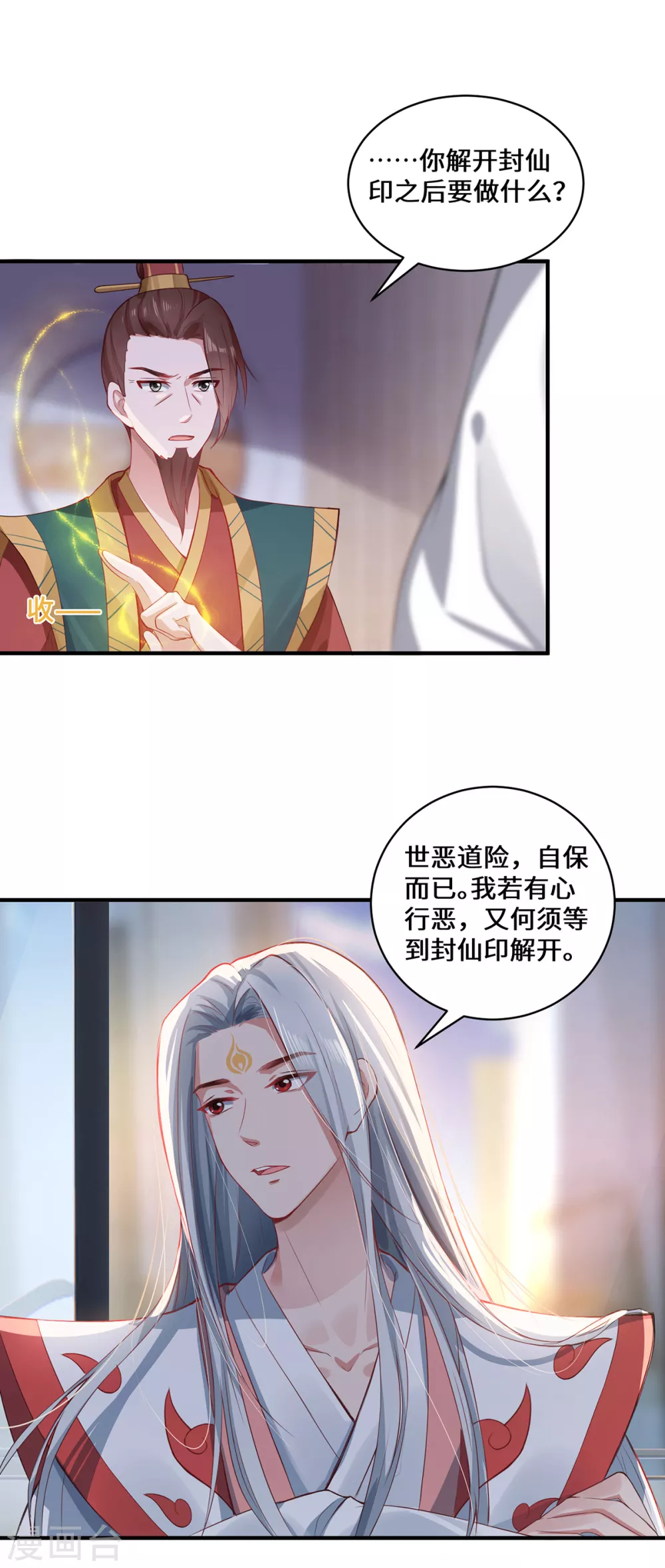 第7话 暗局的端倪10