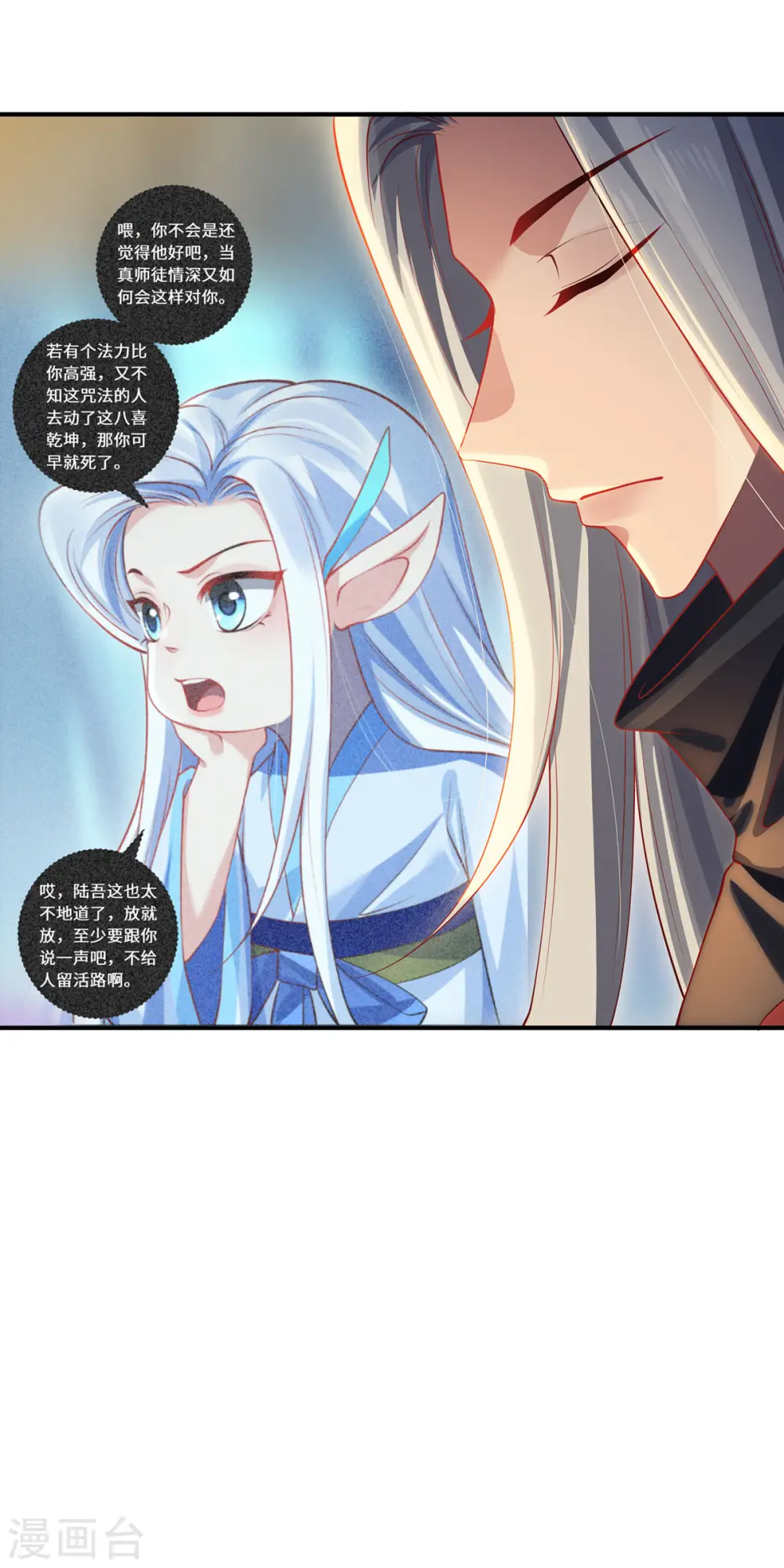第76话 猜测16