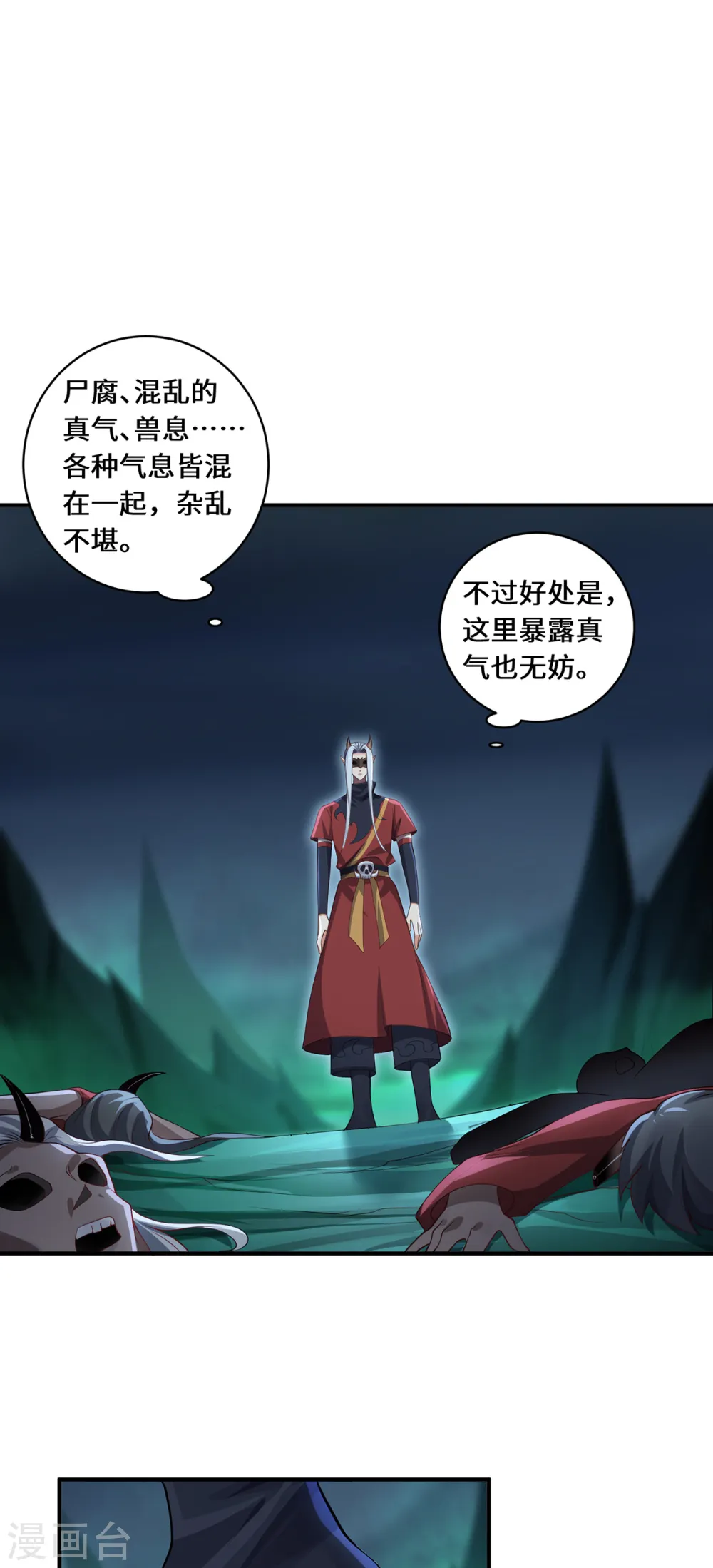 第69话 禁地19