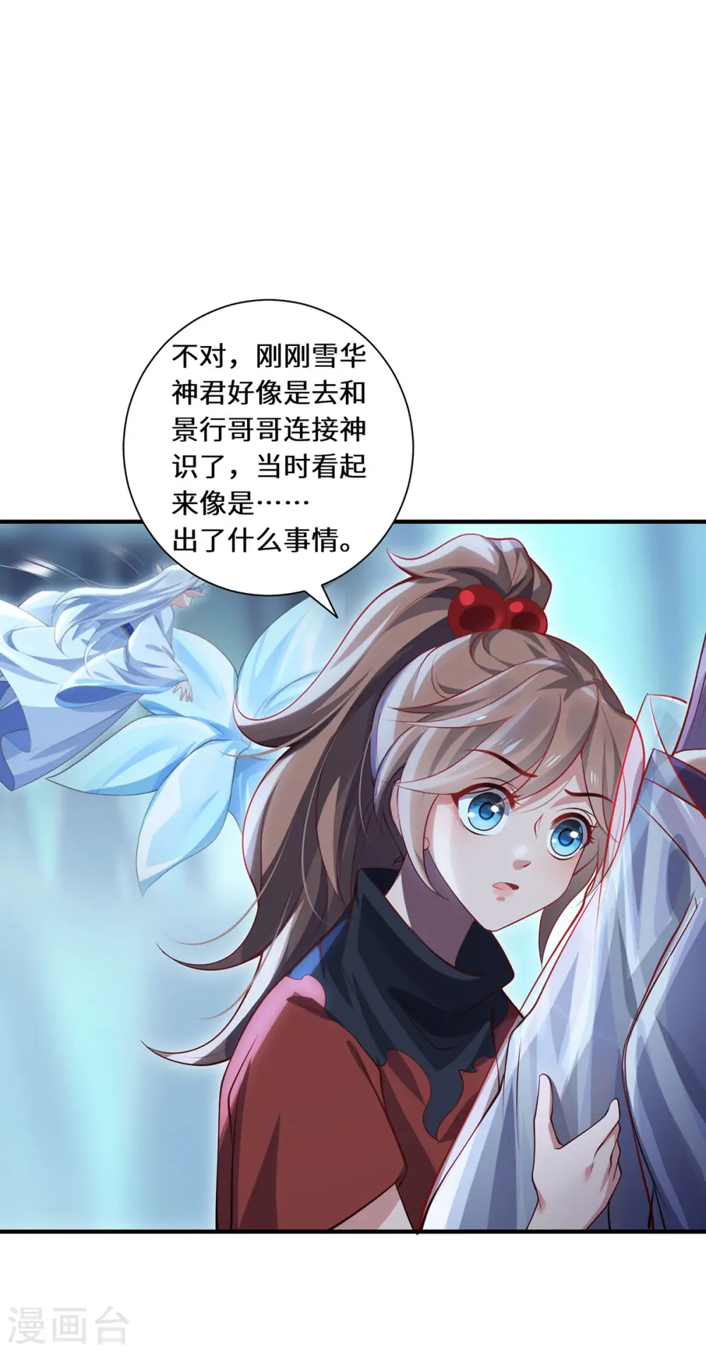 第79话 威胁12