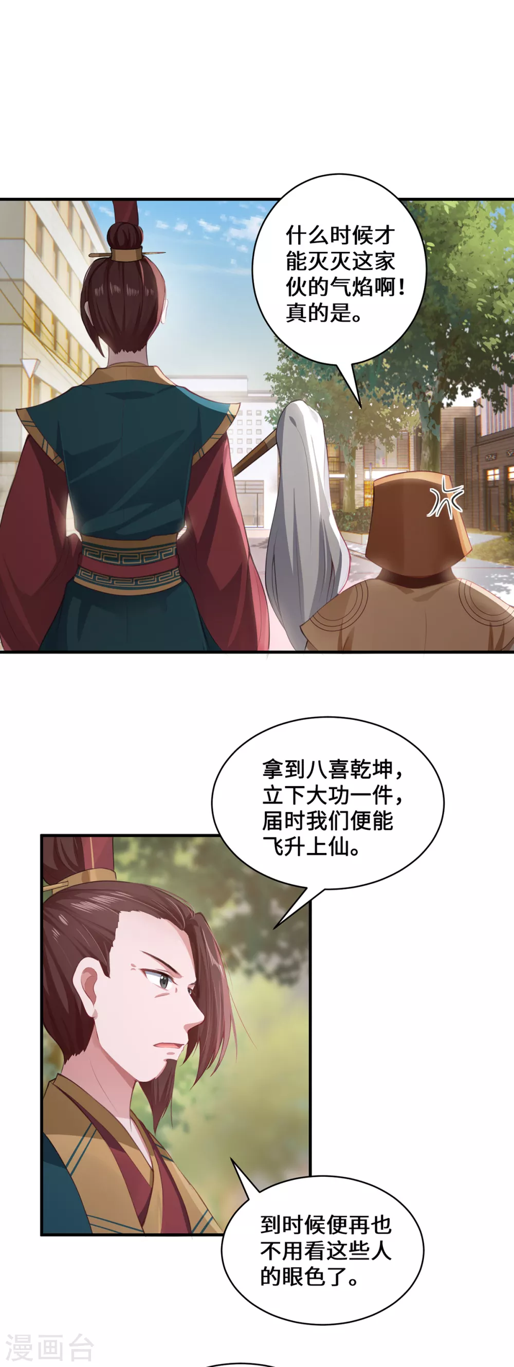 第6话 一触即发11