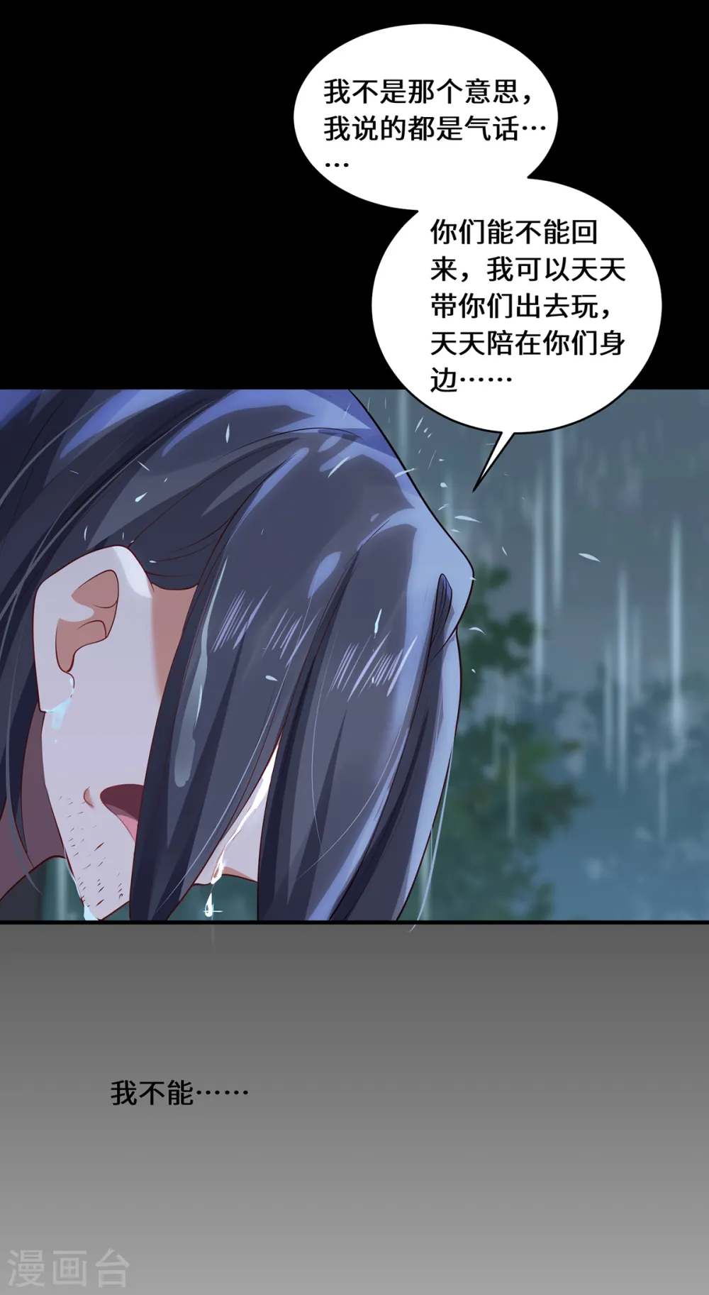 第42话 唯一的幸存者15