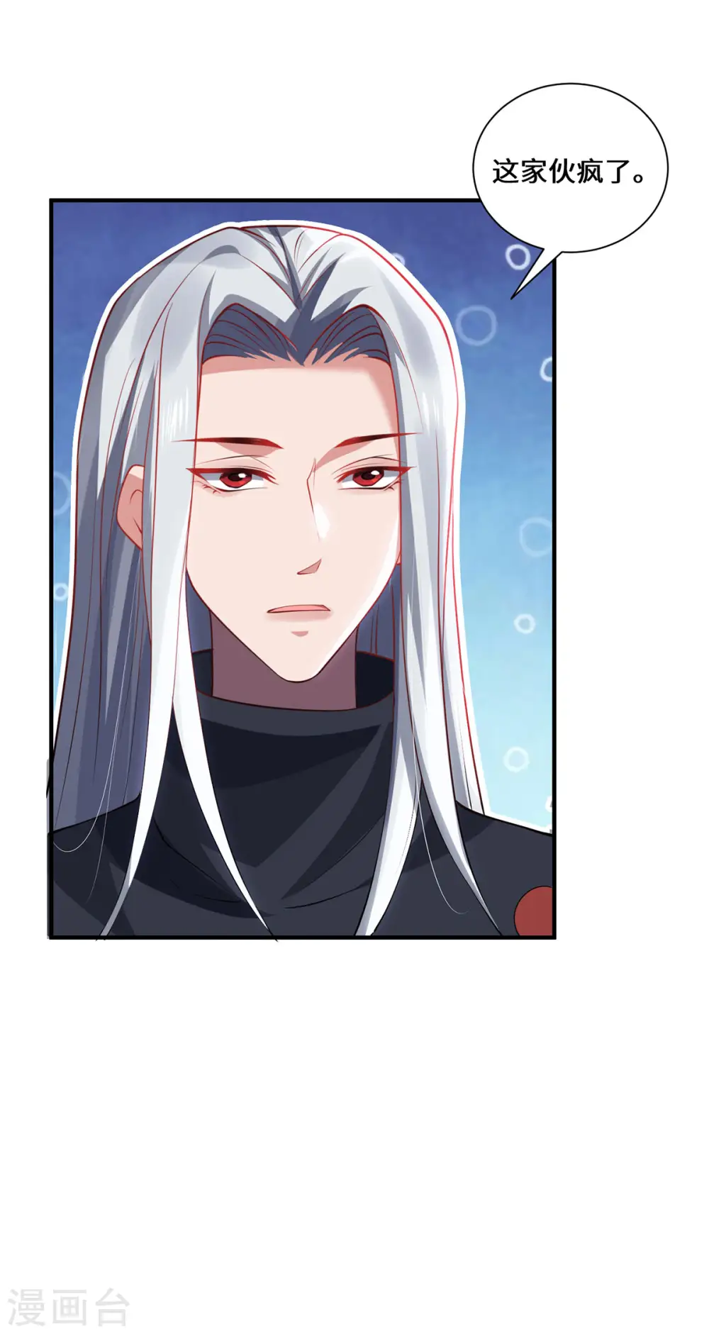 第91话 陌路16
