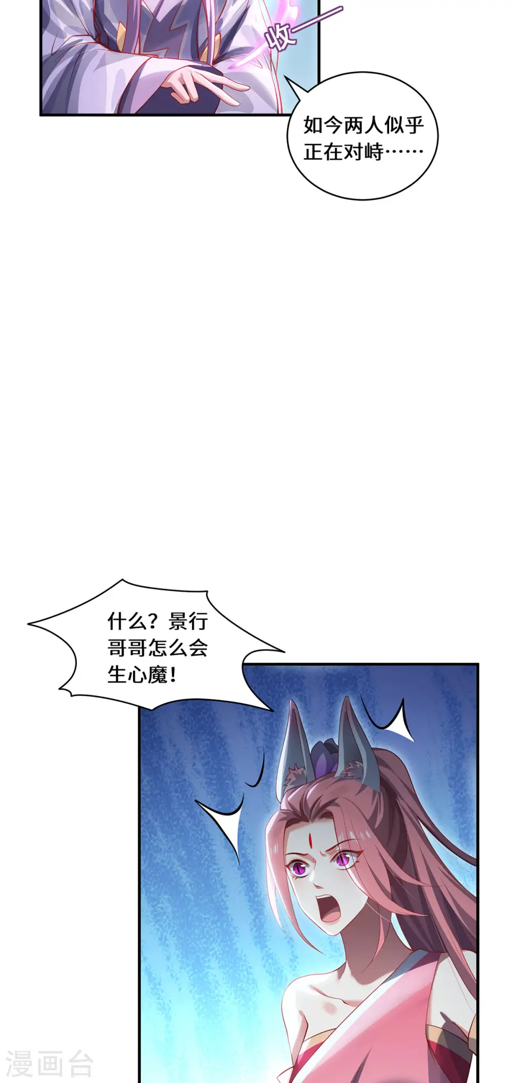 第80话 上古轶事4