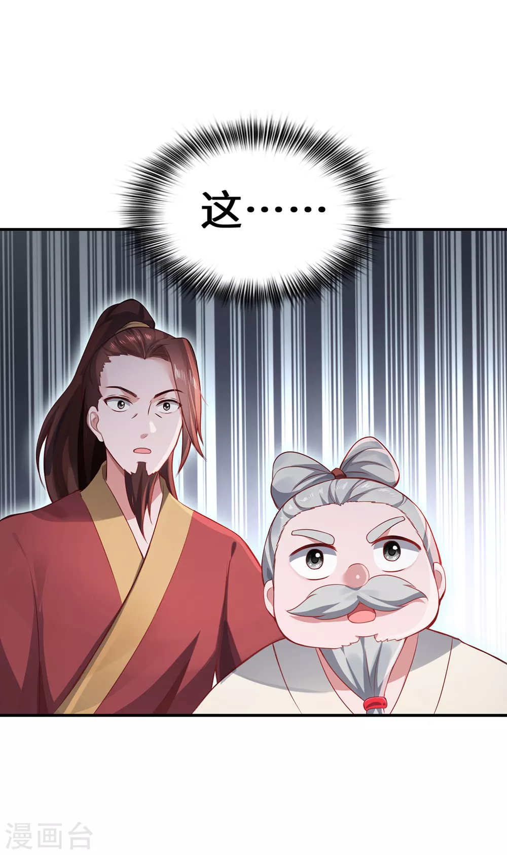第14话 被安排好的秘密40