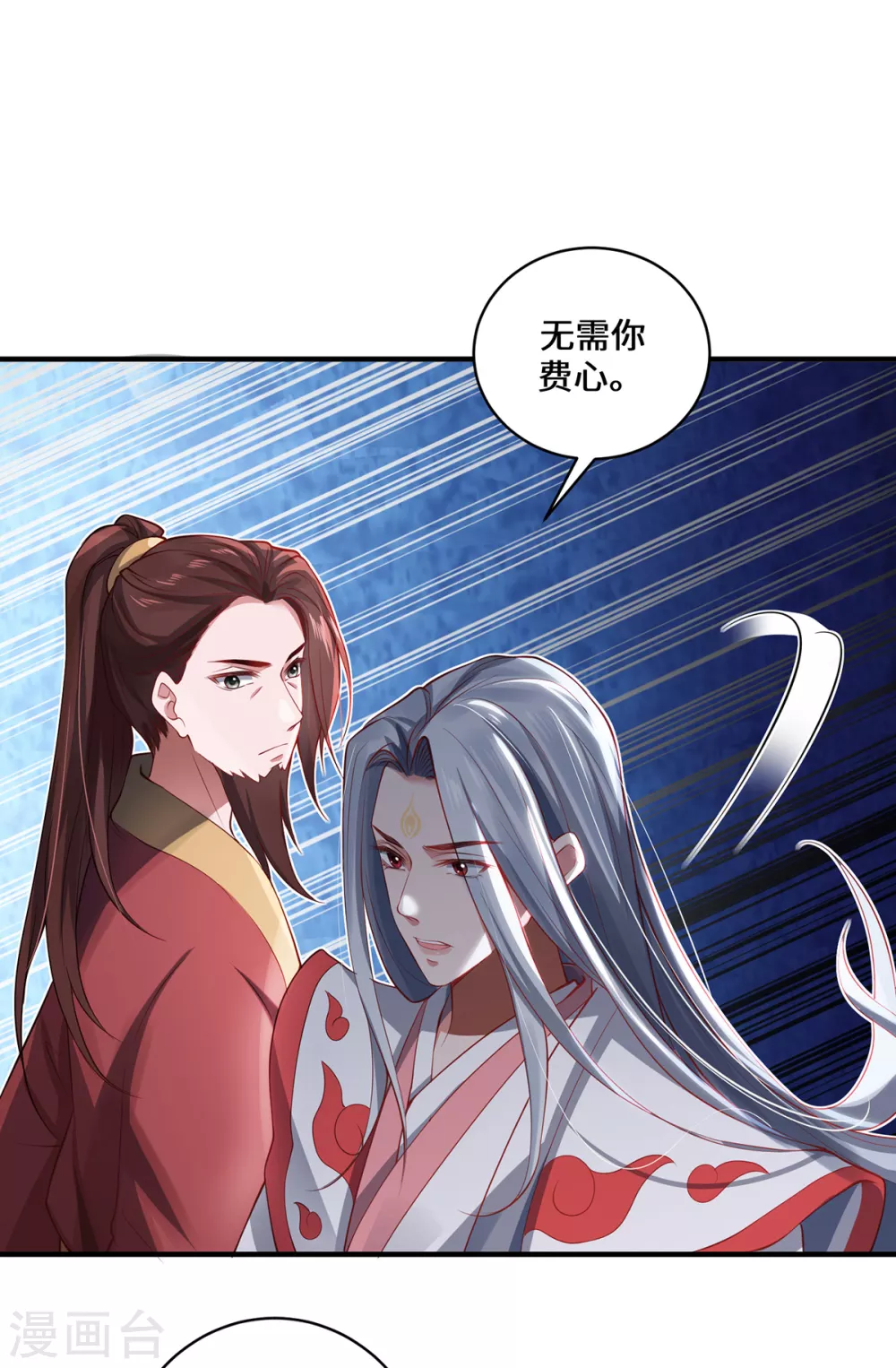 第16话 昆仑山神之死40