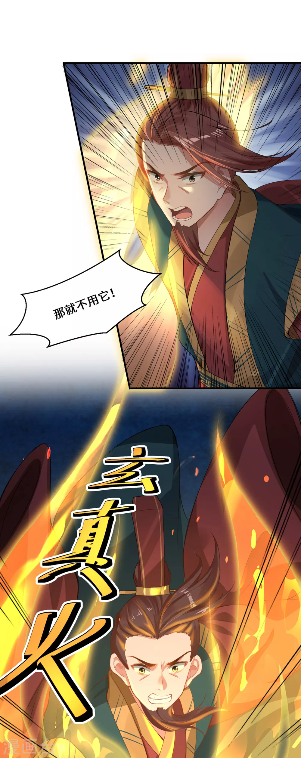 第6话 一触即发50