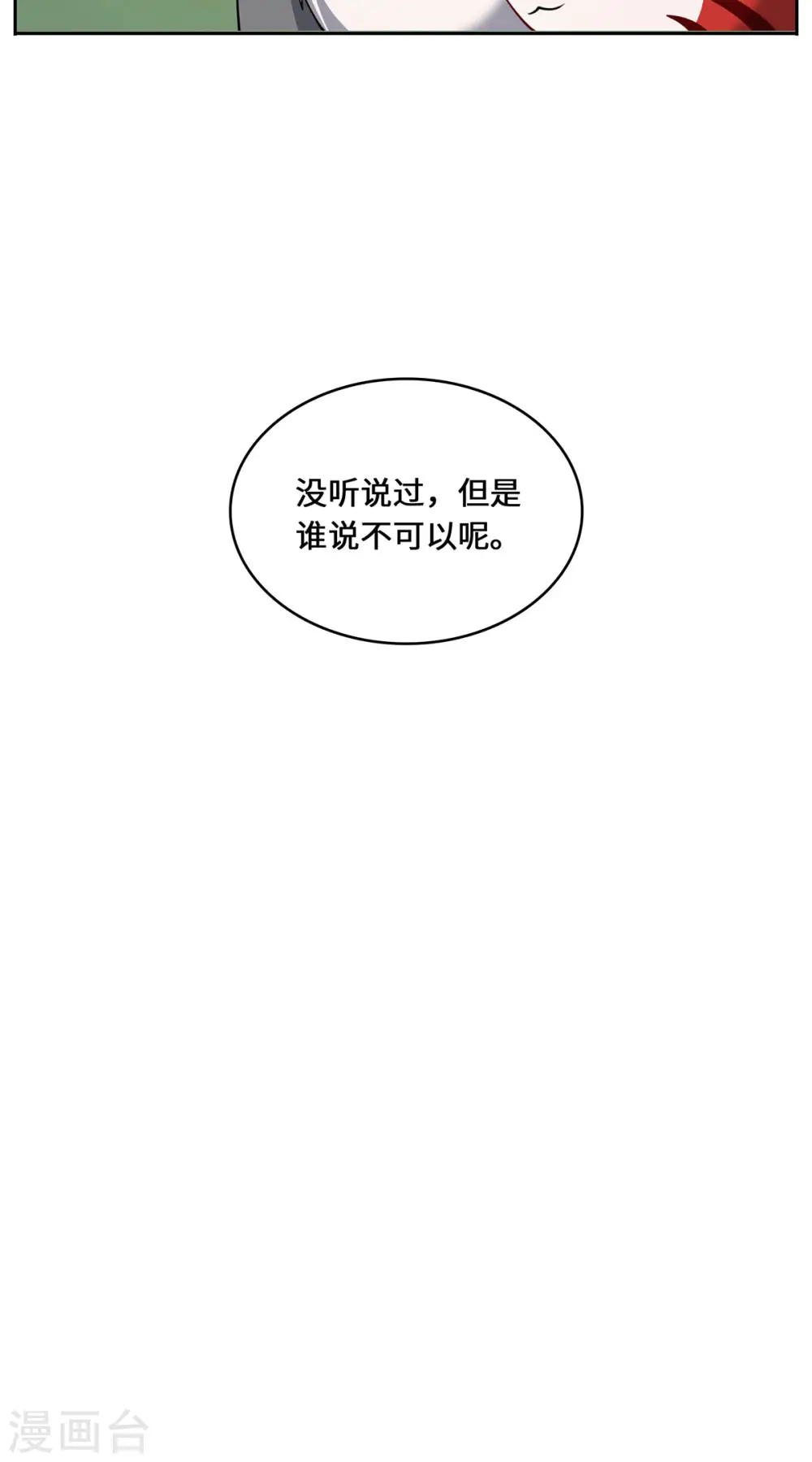第92话 背后的主谋40