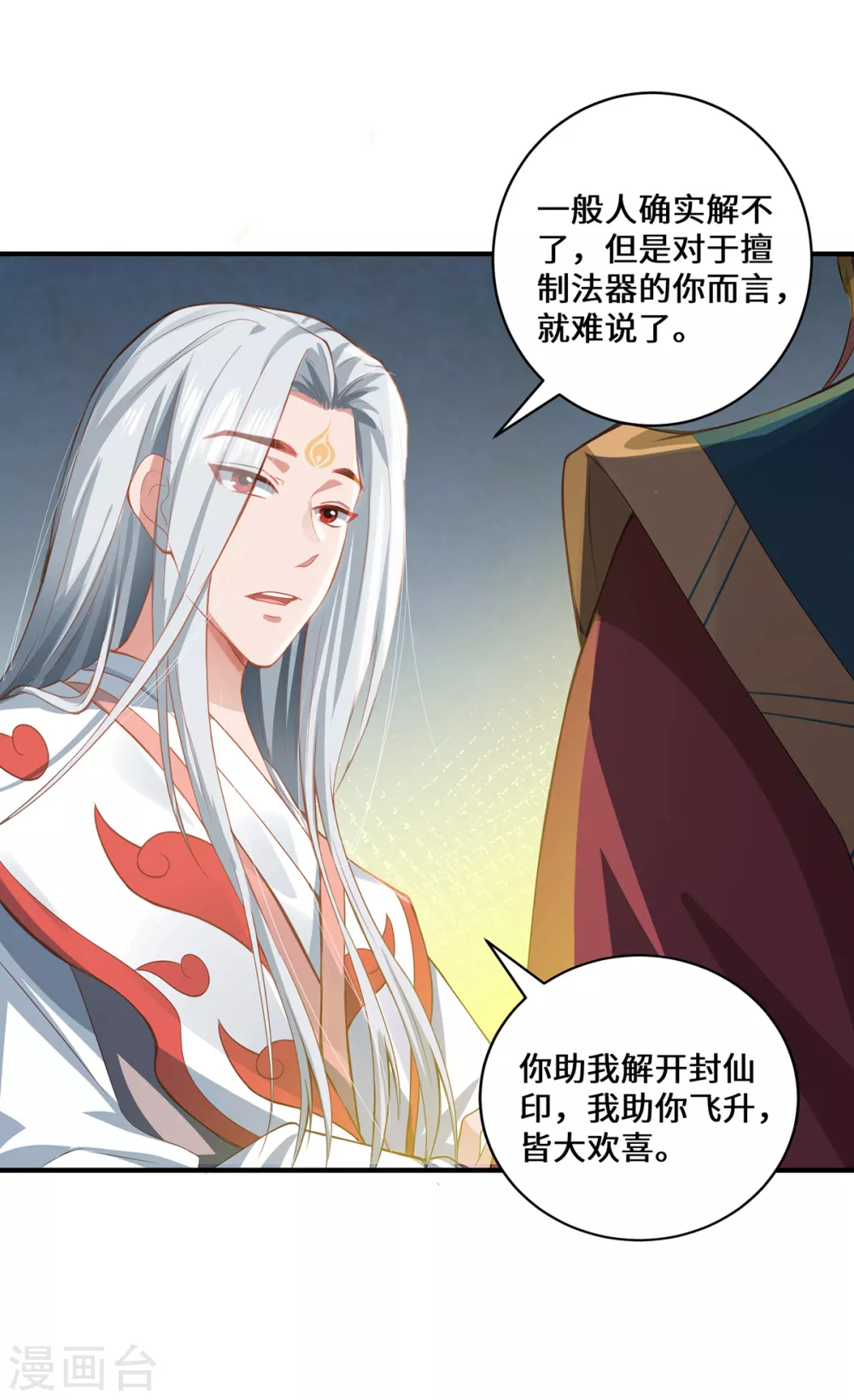 第7话 暗局的端倪9