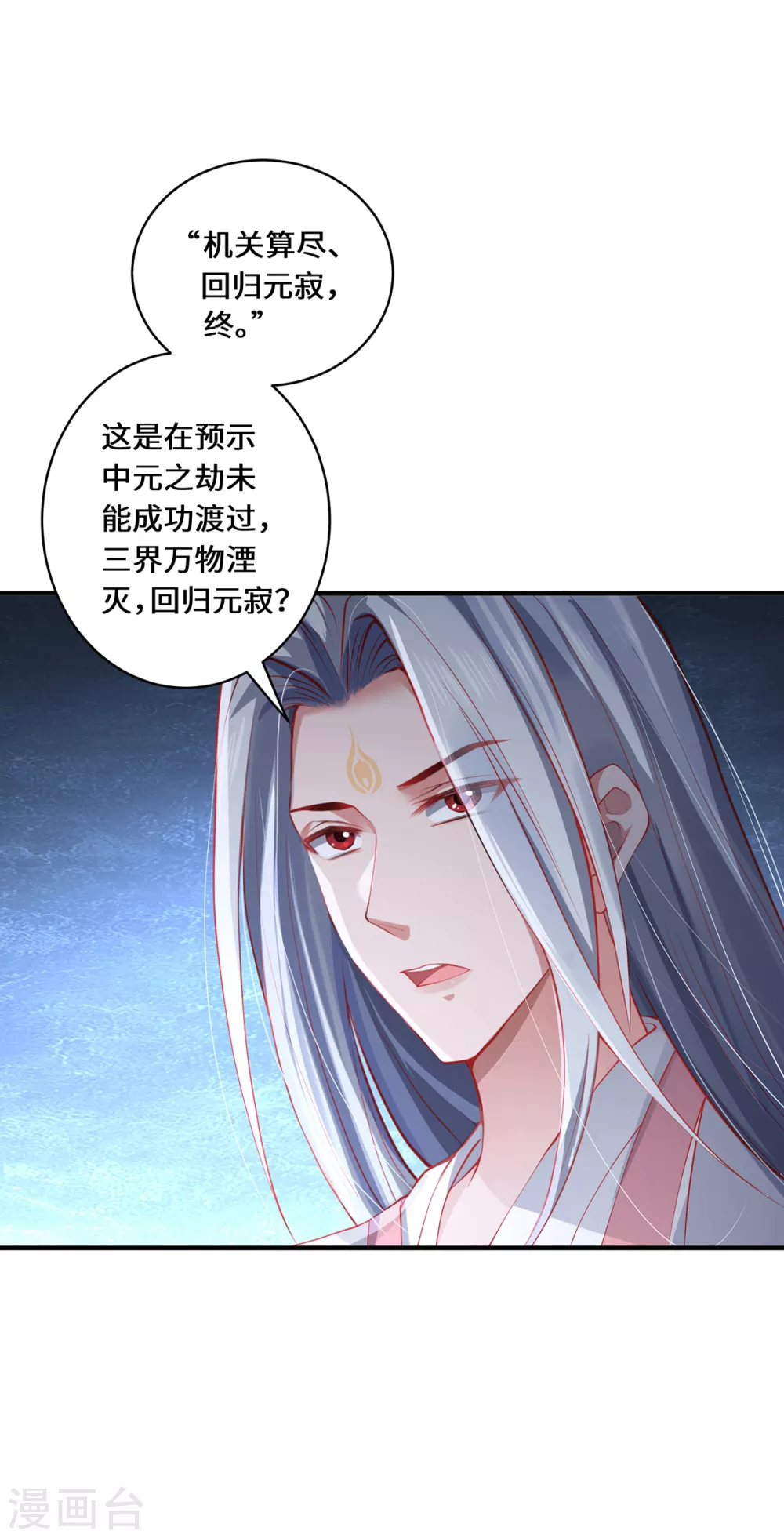 第17话 中元之劫8