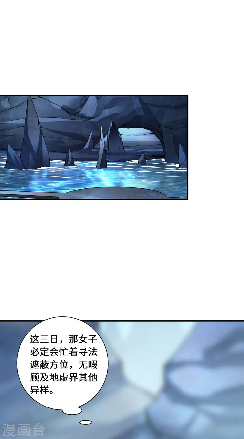 第86话 玄机18