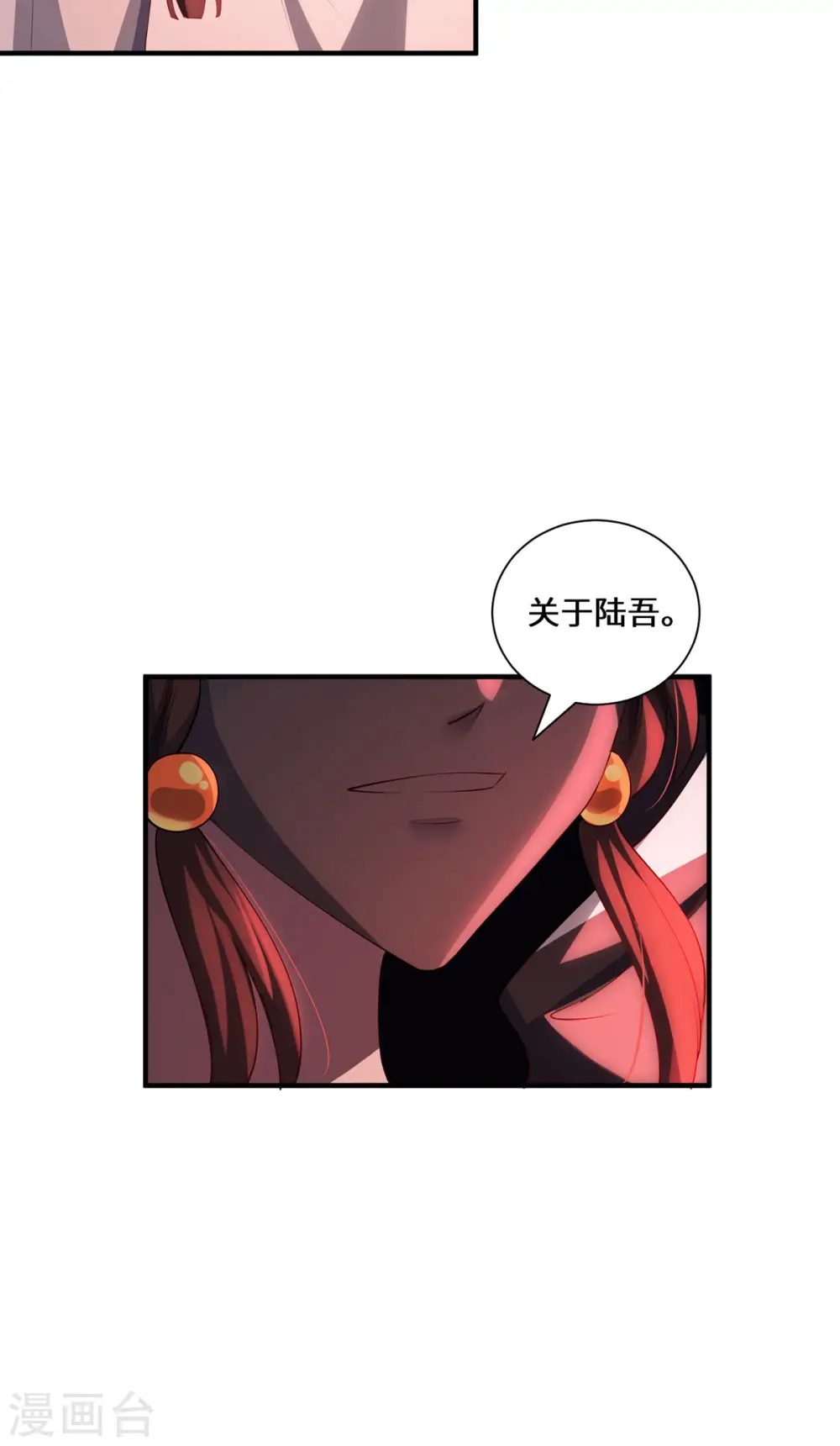 第83话 先入为主11