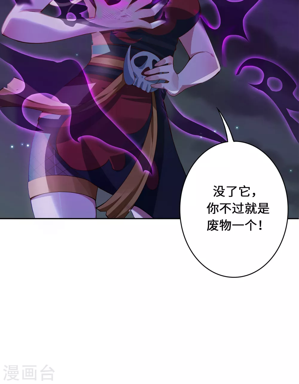 第3话 锋芒初现9