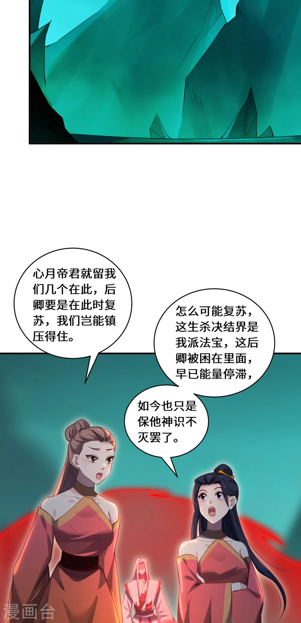 第102话 主场9